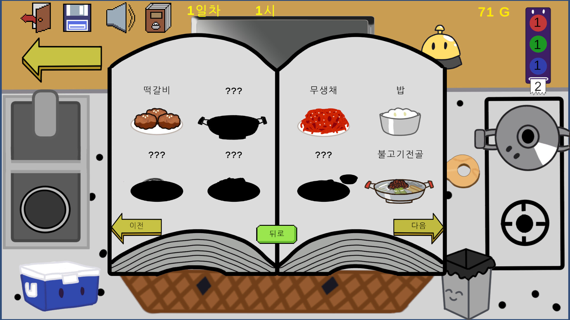 Building Recipe screenshot 5