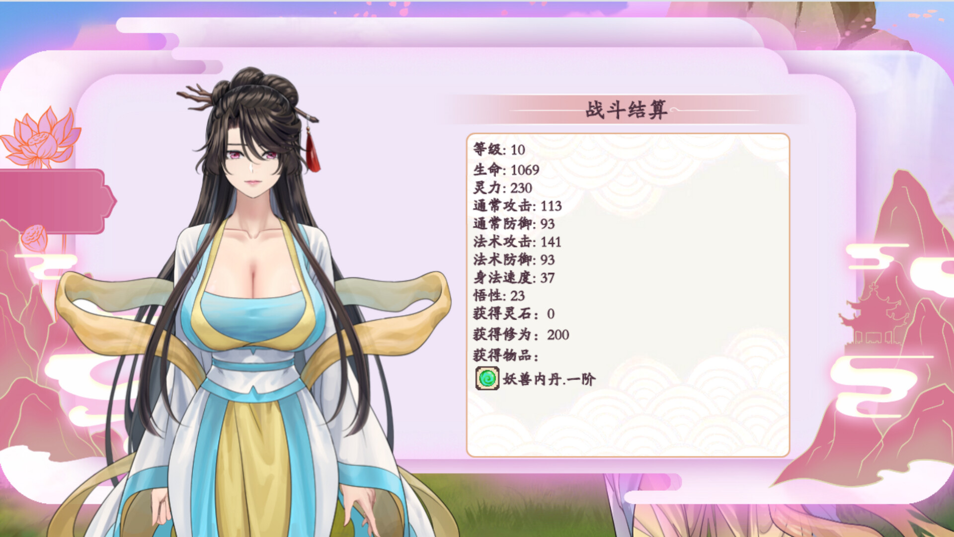 緋月仙行錄 screenshot 5