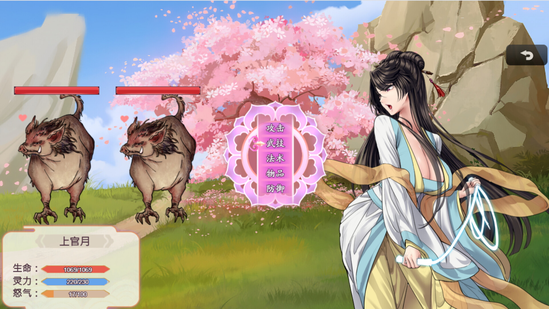 緋月仙行錄 screenshot 2