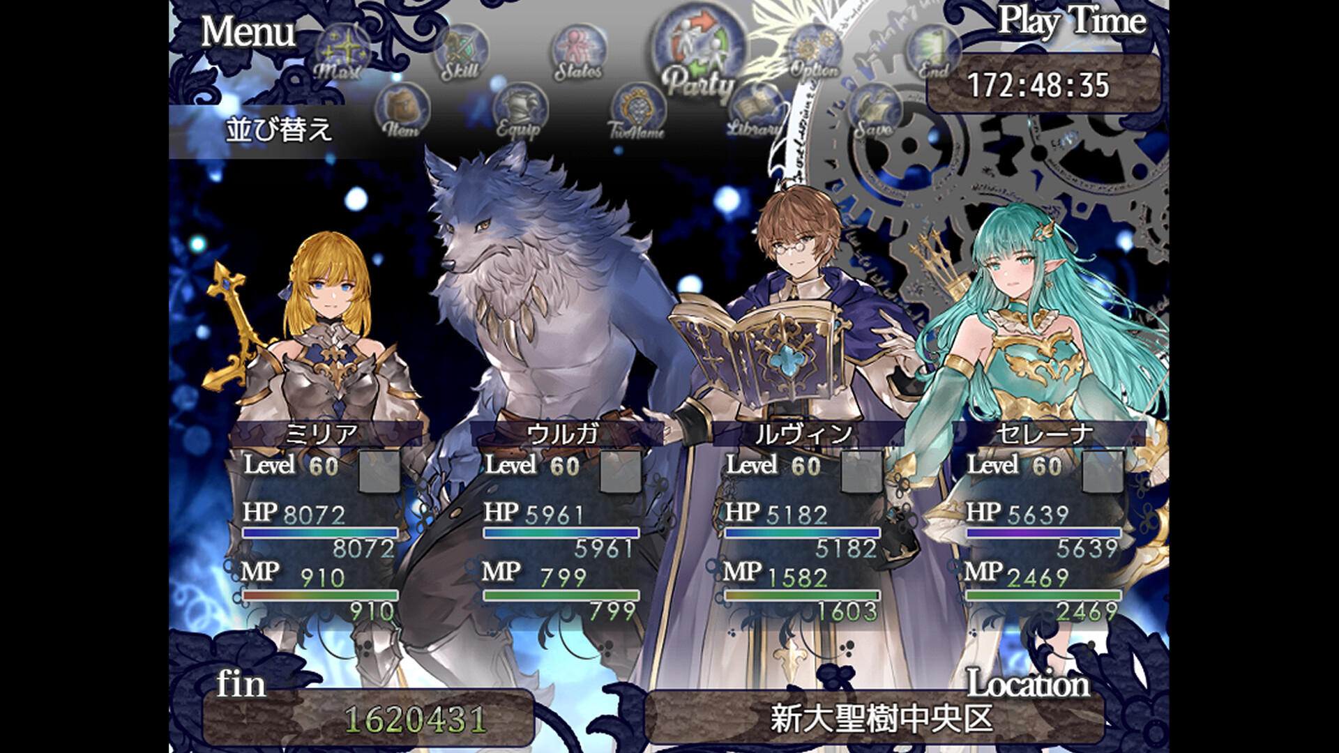 嘆きの七英雄 /Seven Heroes of Sorrow screenshot 2