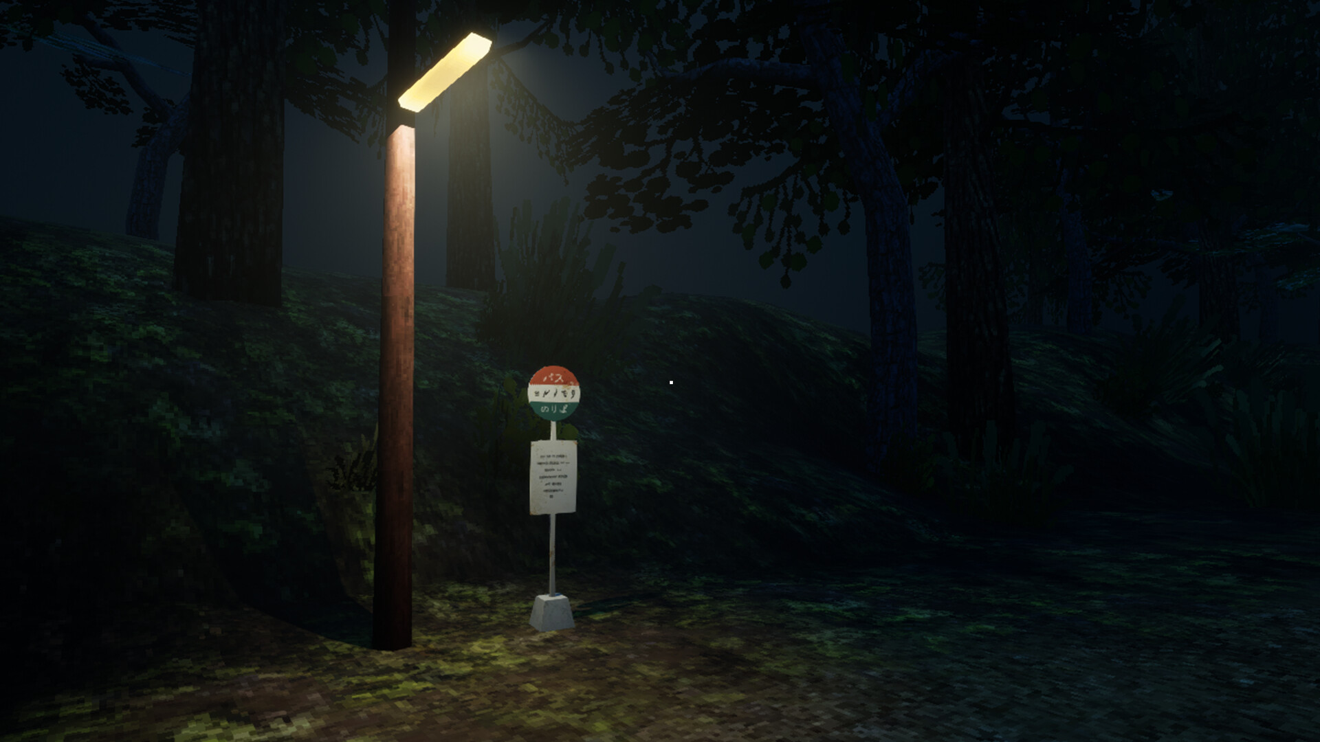 Yorunomori Bus Stop screenshot 1