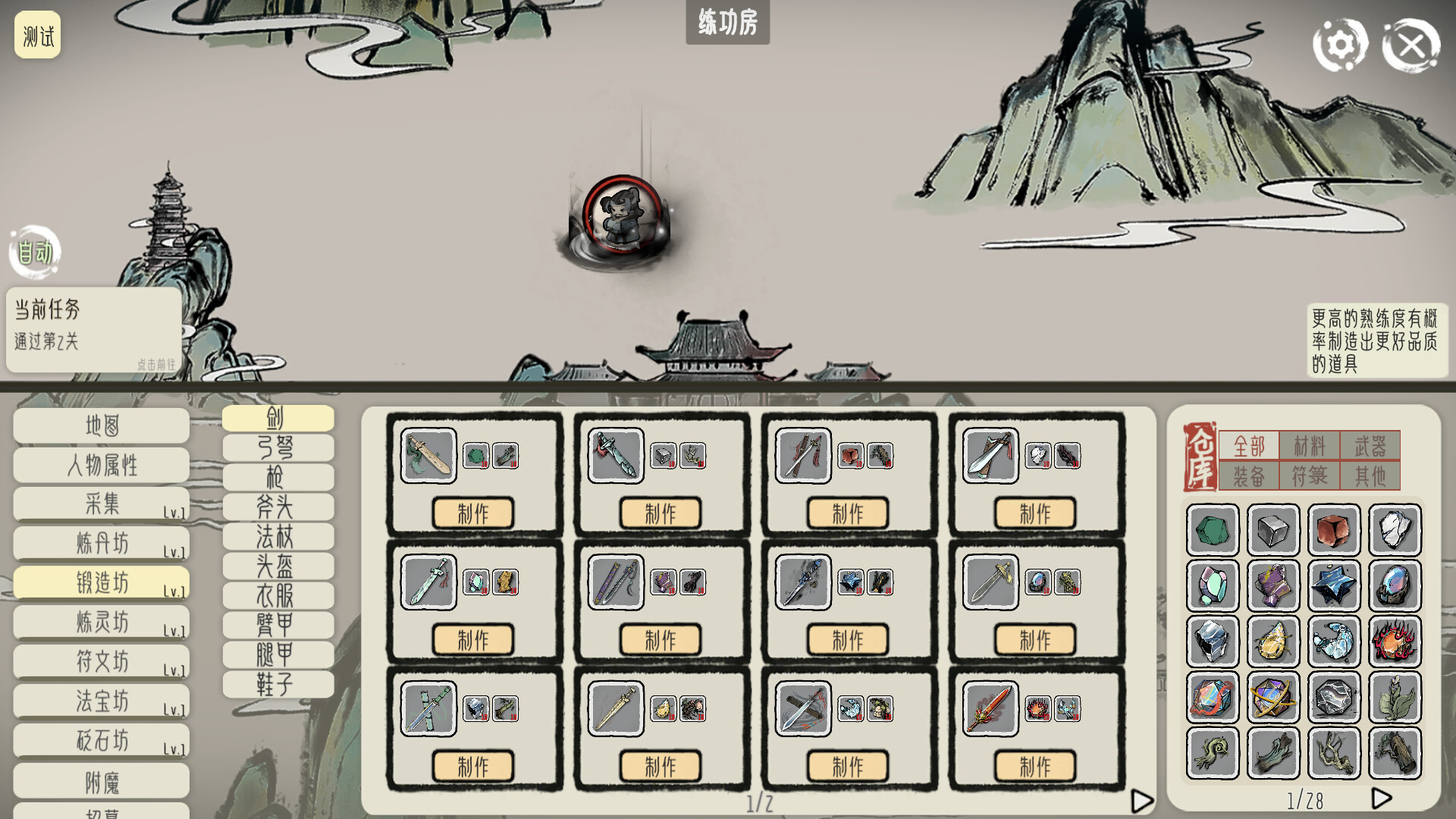 DaoAdvanture screenshot 5