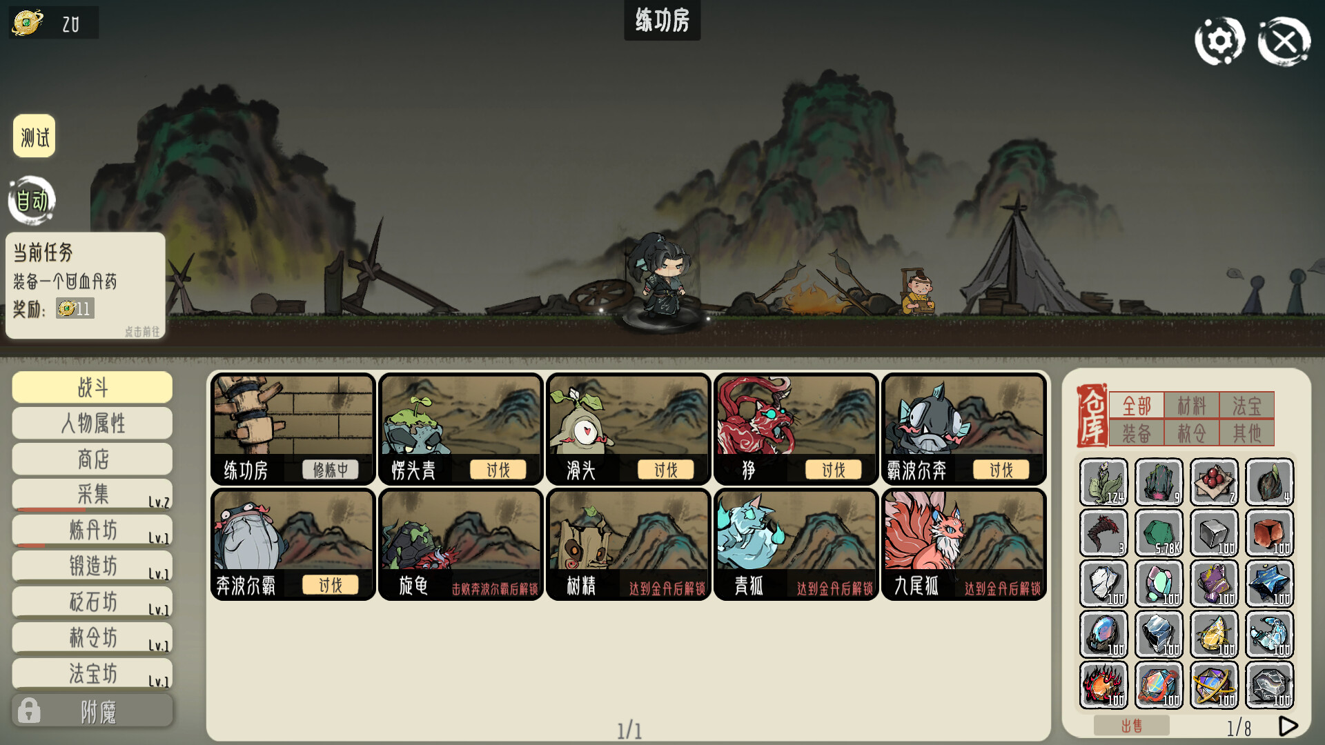 DaoAdvanture screenshot 3