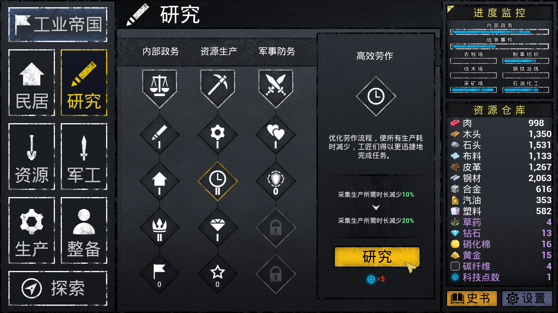 文字城邦 screenshot 2