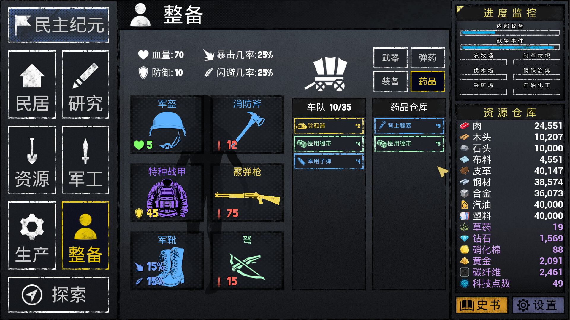 文字城邦 screenshot 4
