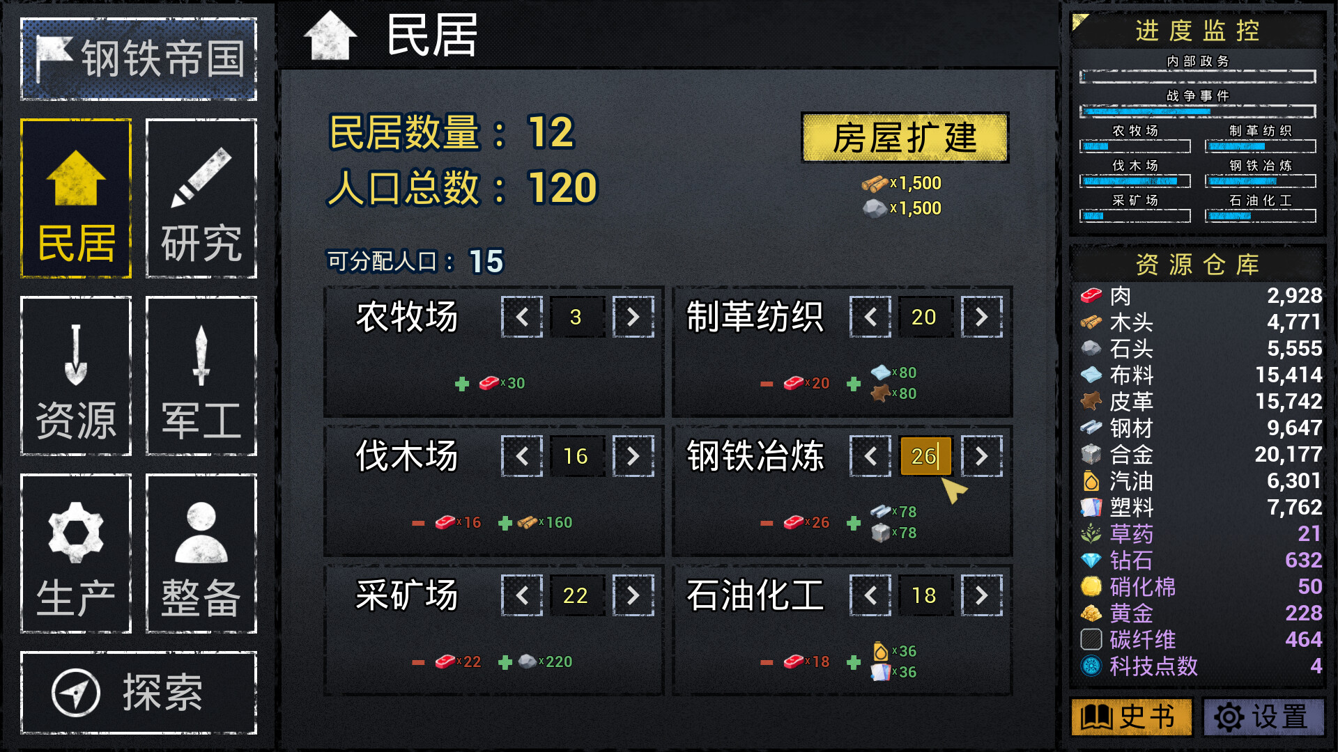 文字城邦 screenshot 1