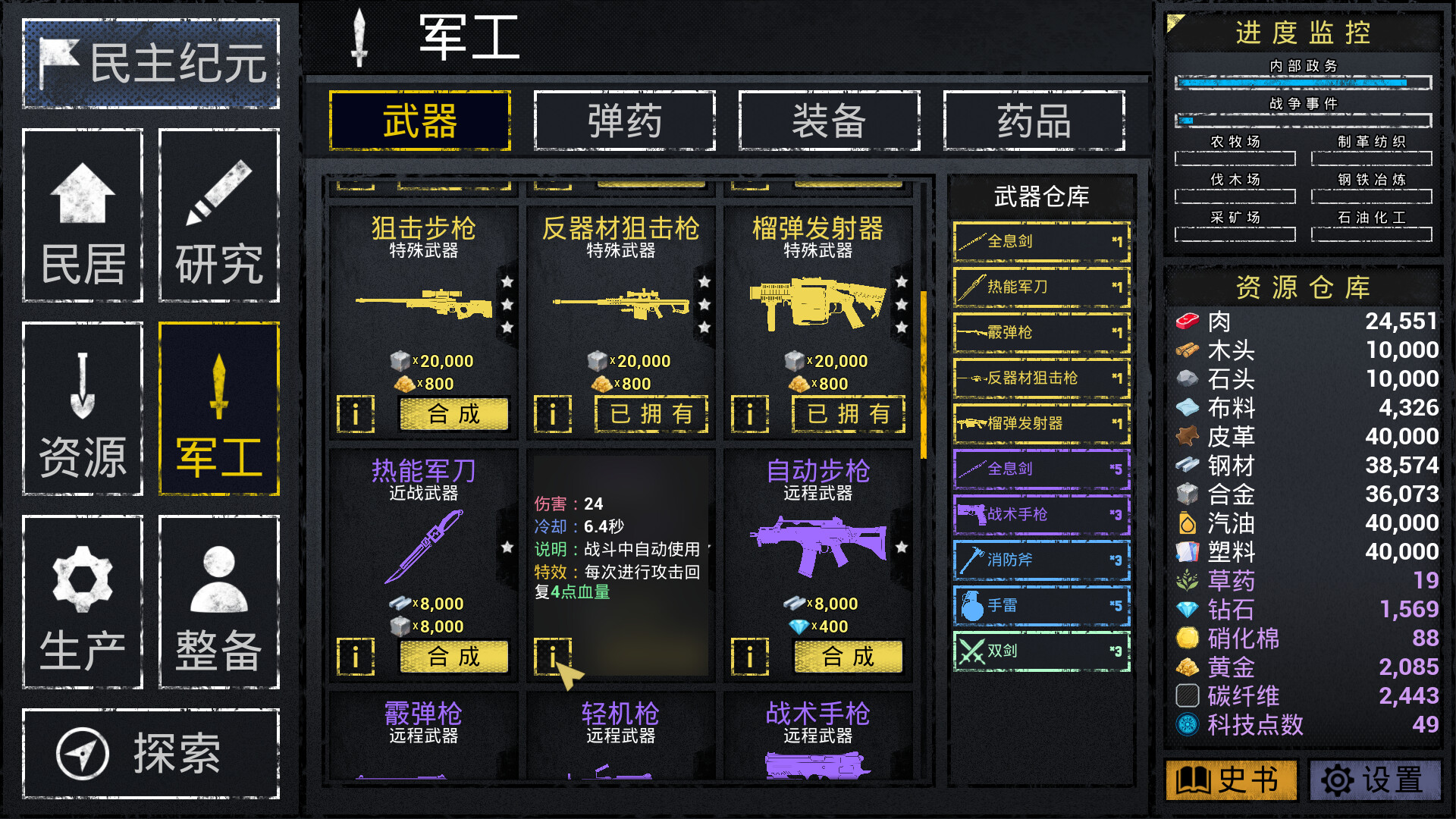 文字城邦 screenshot 3