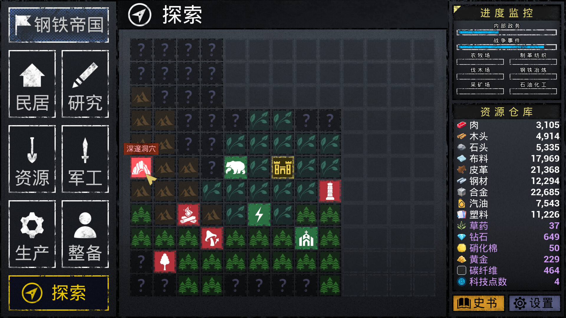 文字城邦 screenshot 5
