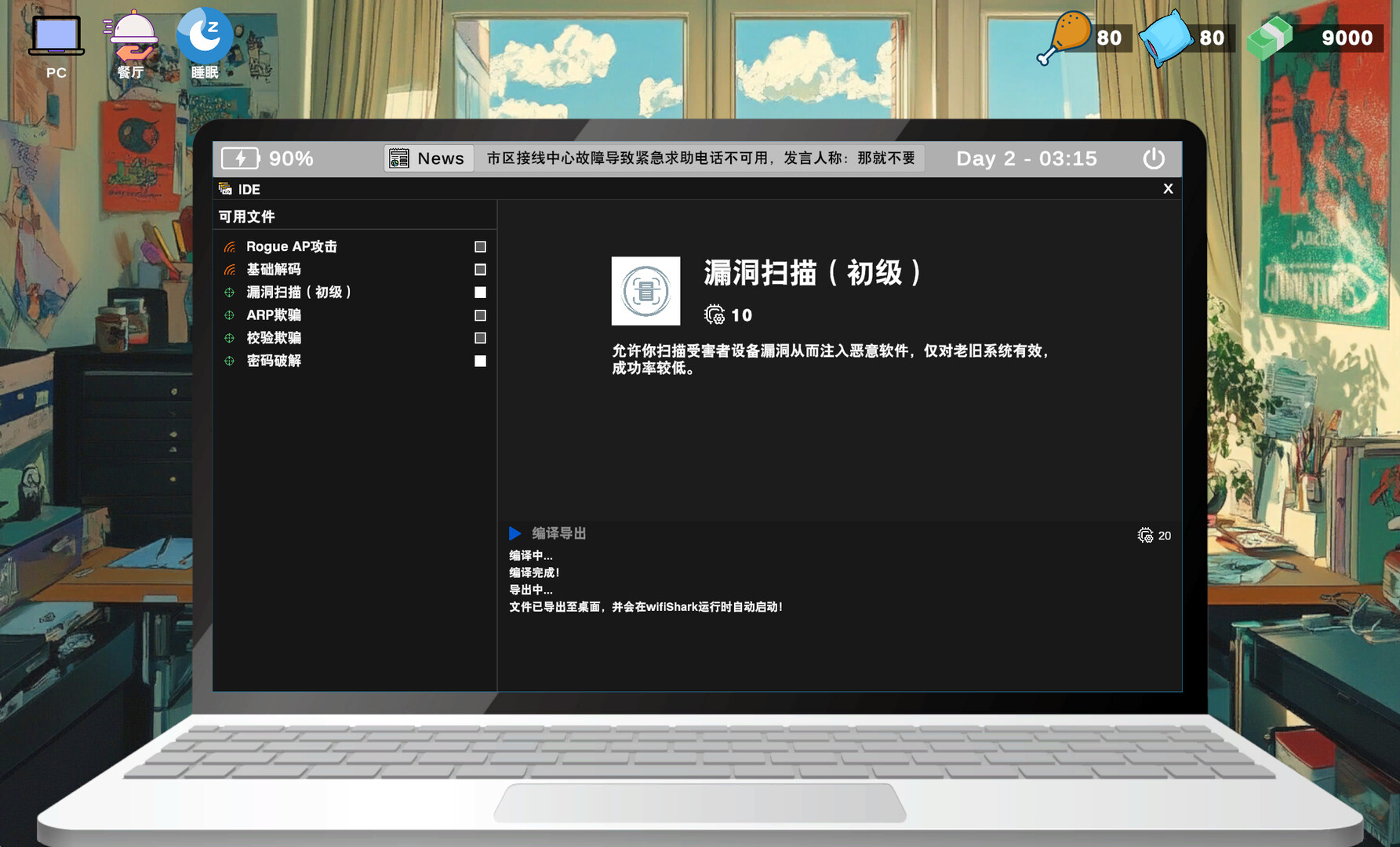 Newbie Hacker screenshot 5