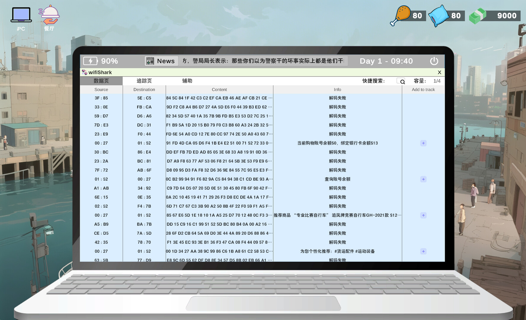 Newbie Hacker screenshot 2