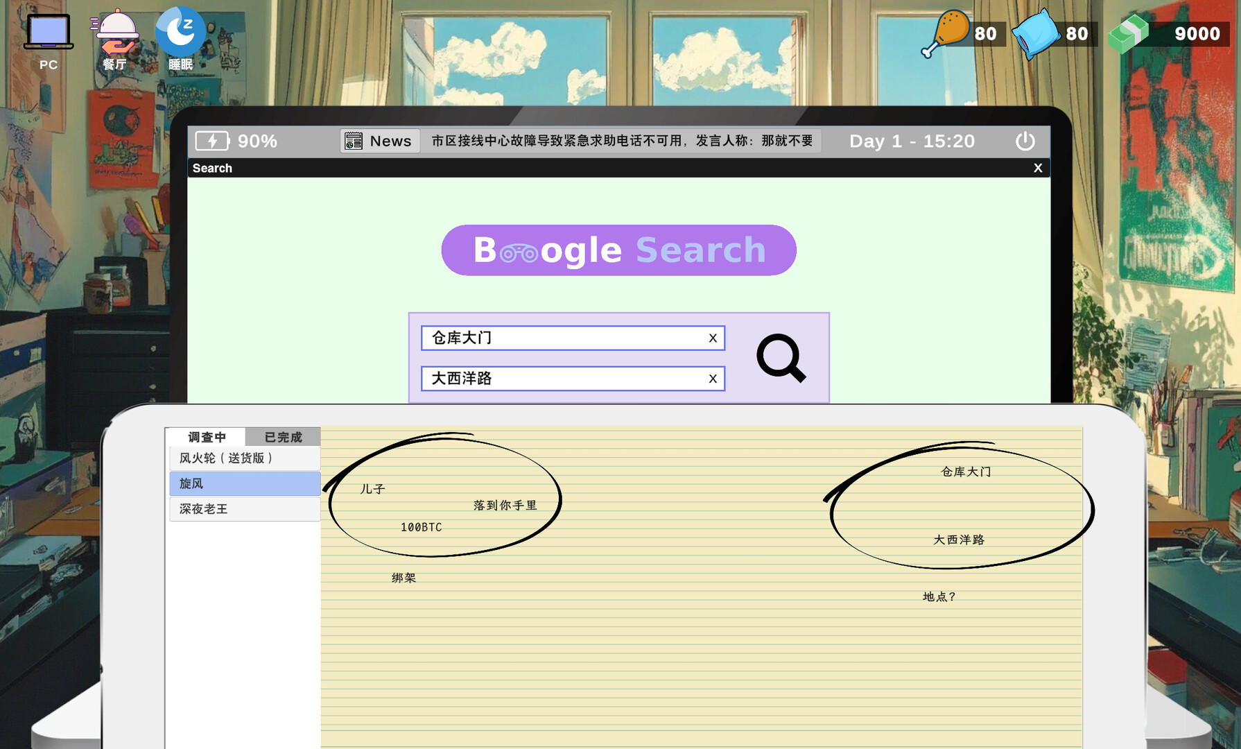 Newbie Hacker screenshot 4