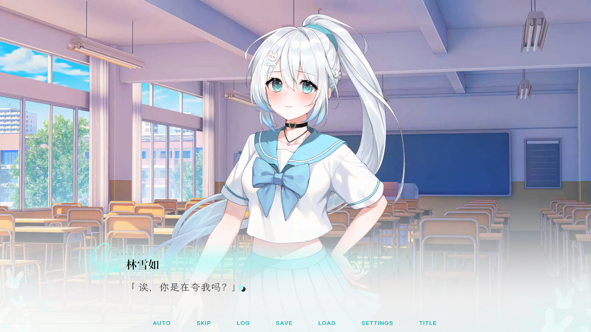 Kiss And Cry:我的女友脑子有问题 screenshot 4