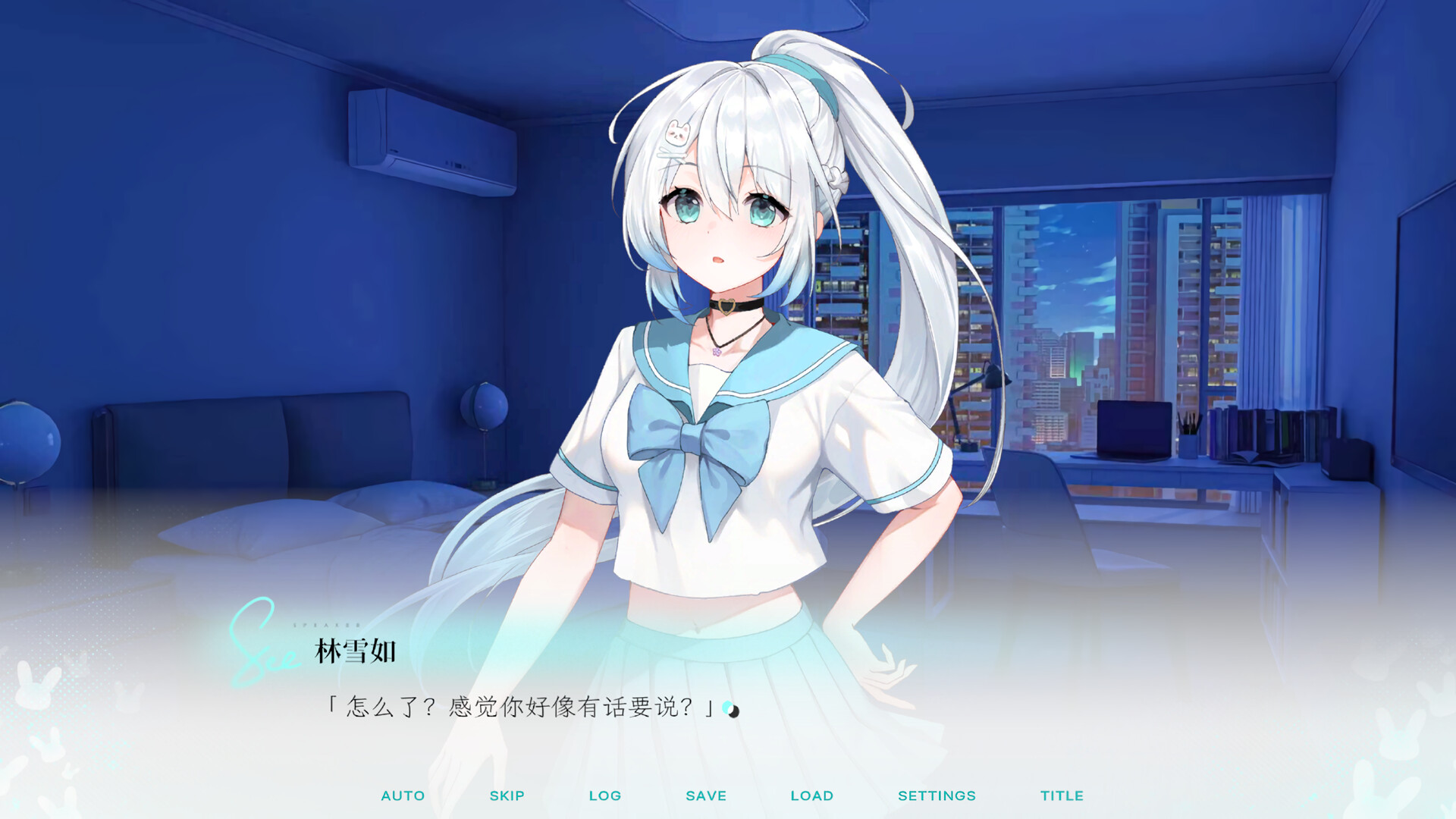 Kiss And Cry：我的女友脑子有问题 screenshot 5