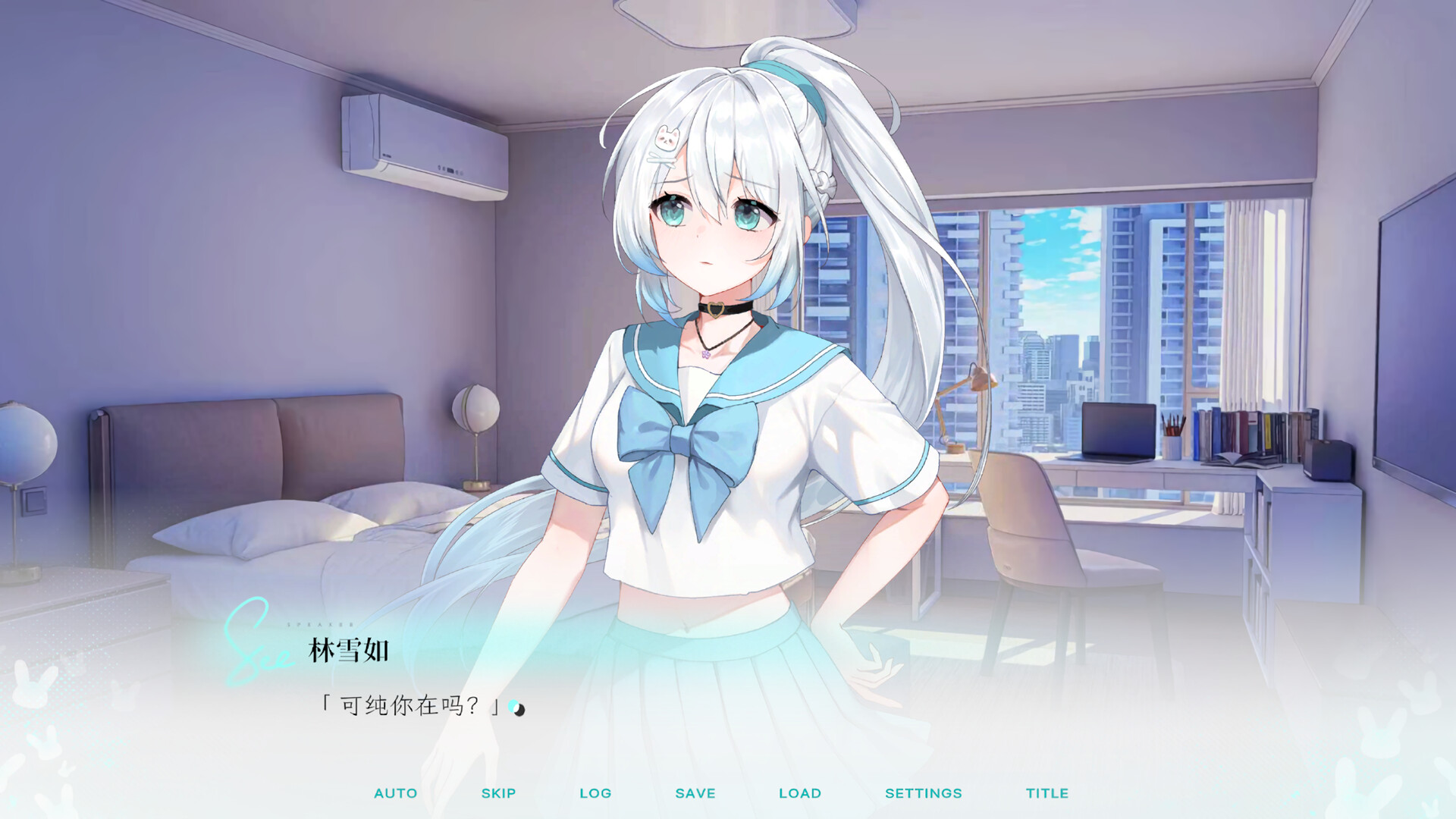 Kiss And Cry：我的女友脑子有问题 screenshot 1
