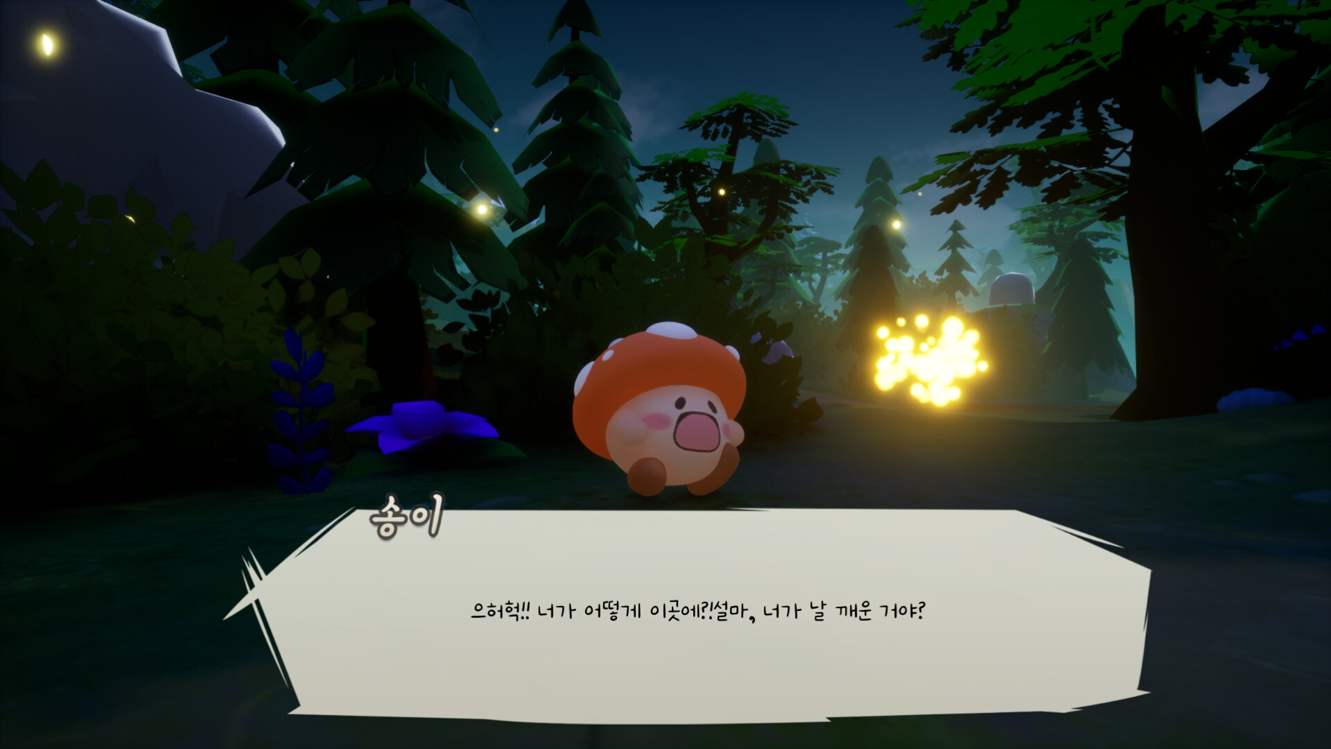 Fire flies screenshot 3