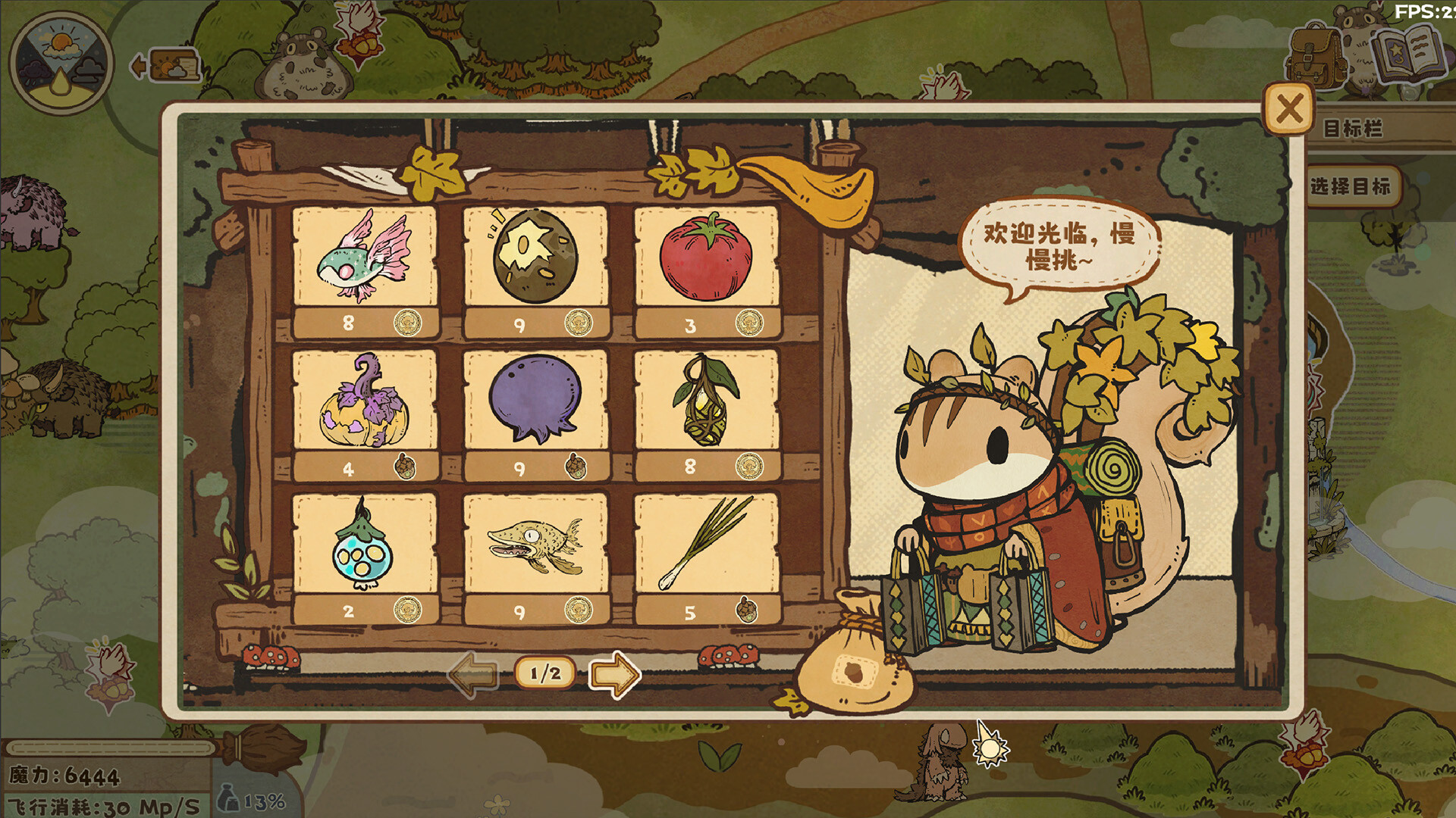 空想森林FANTASY FOREST screenshot 12