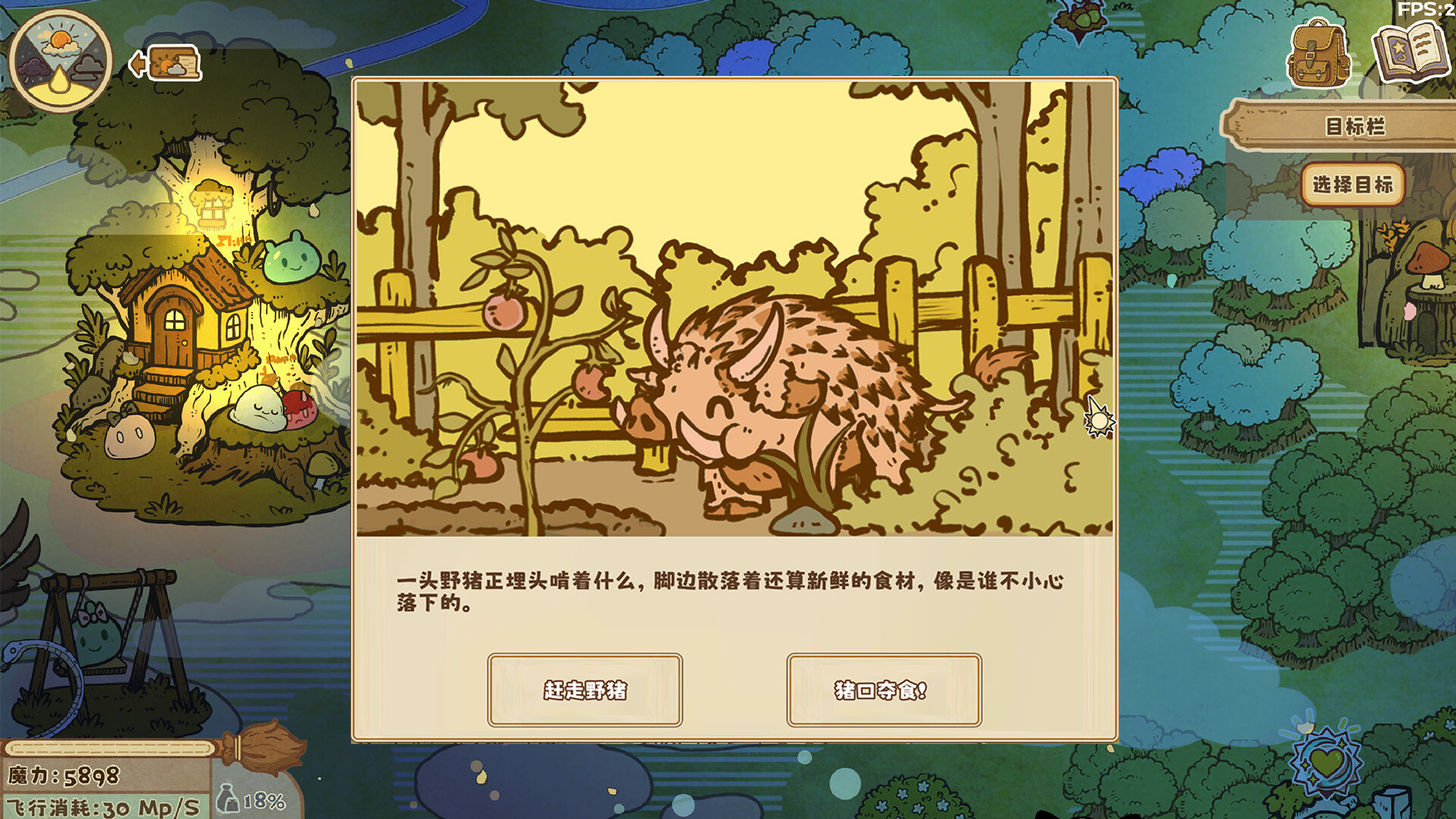 空想森林FANTASY FOREST screenshot 5
