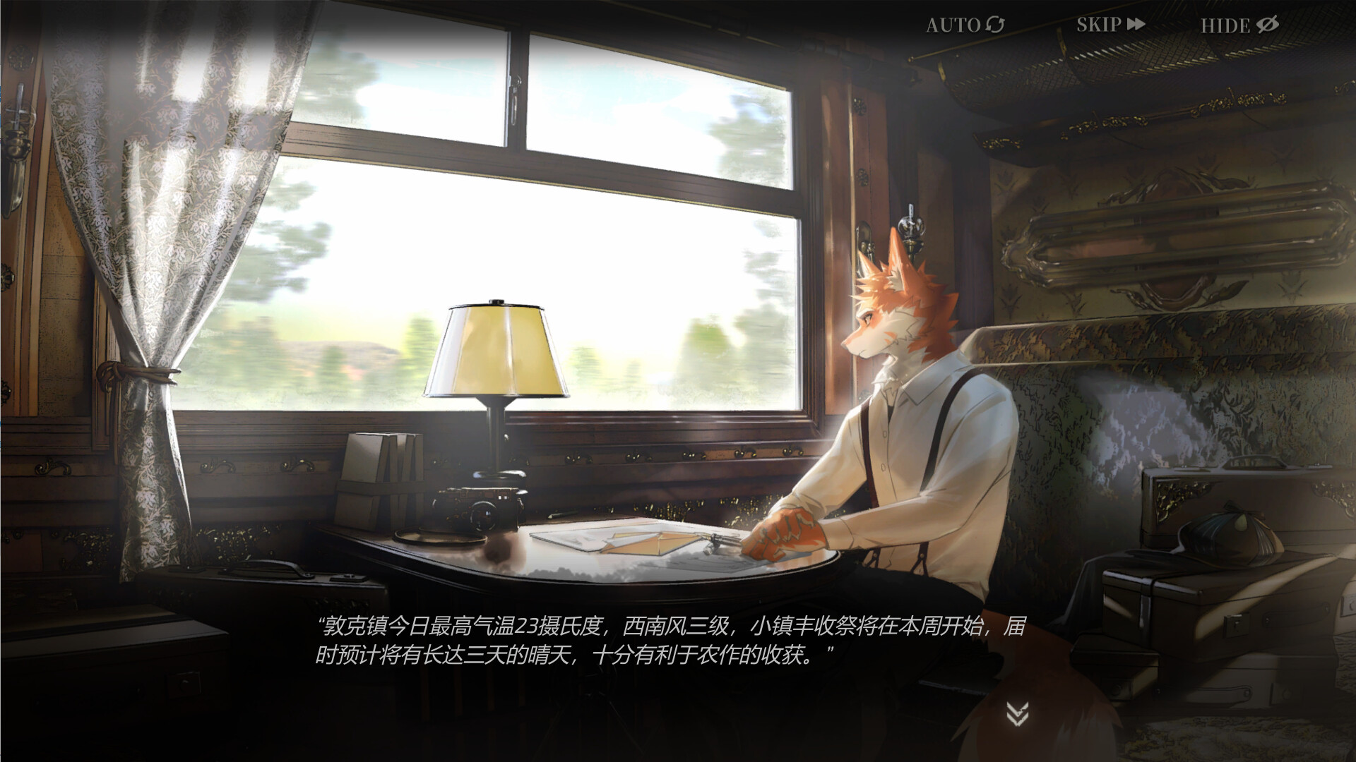 幻视之夜 Night of invisible:Moant screenshot 1
