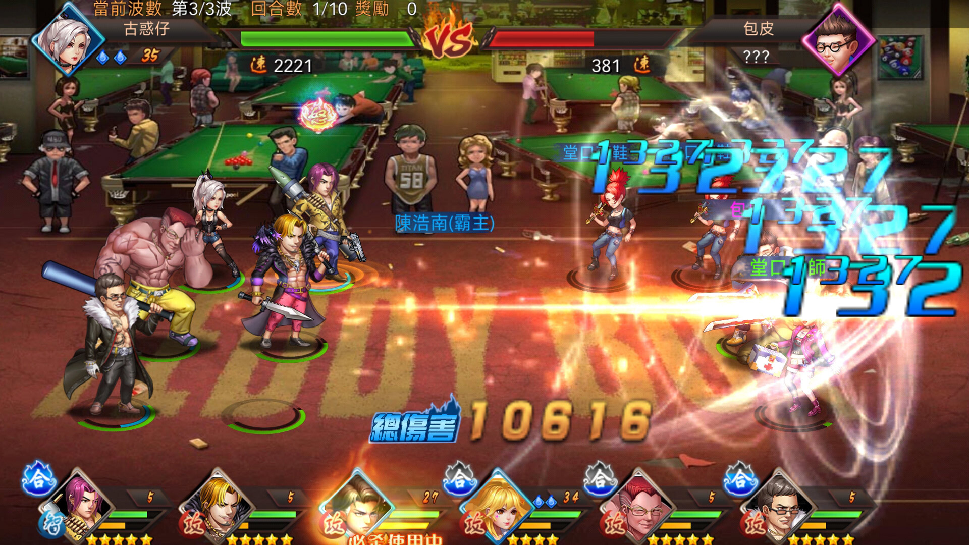 古惑仔:風雲再起 screenshot 2