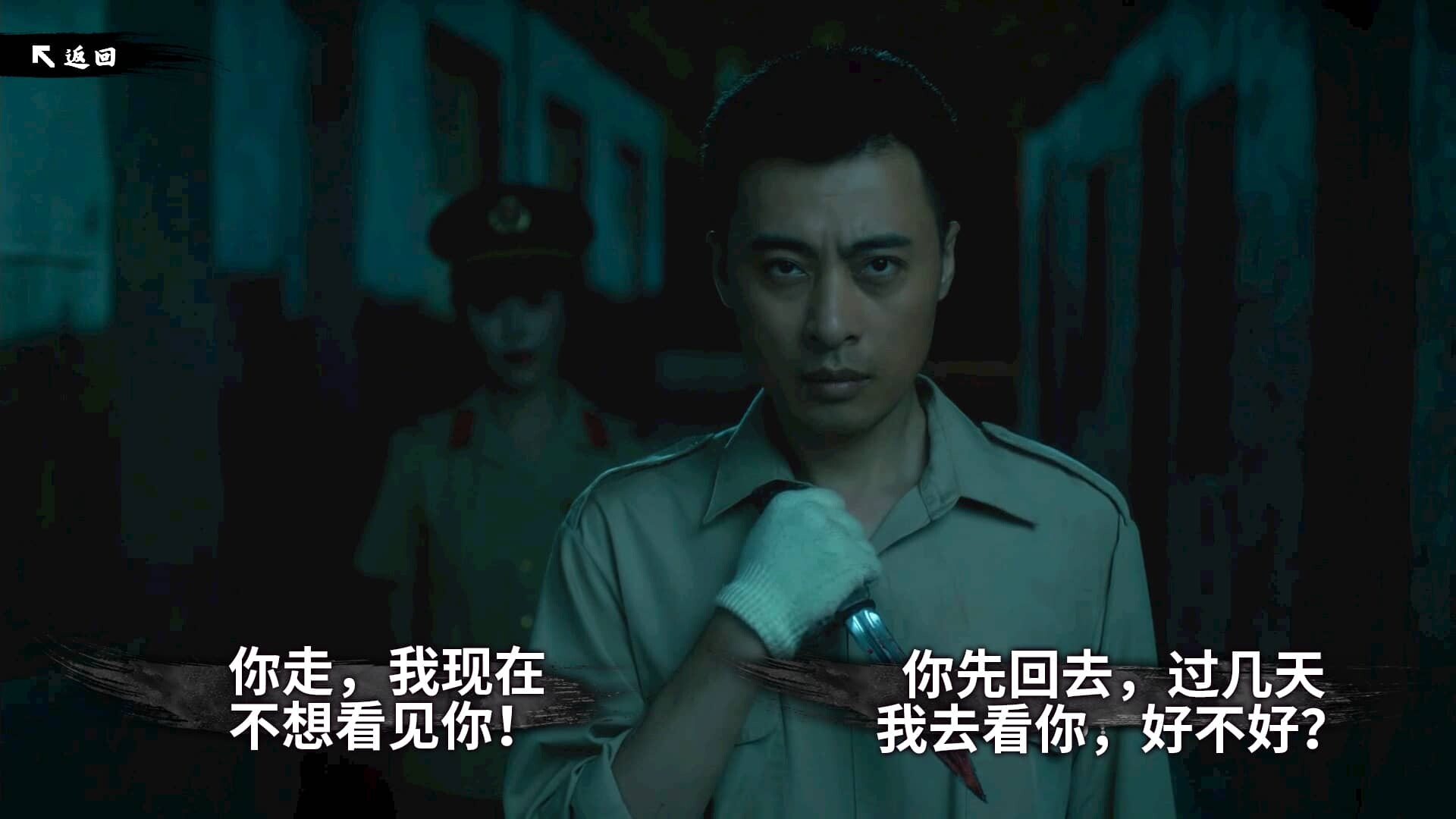 东北往事 screenshot 5