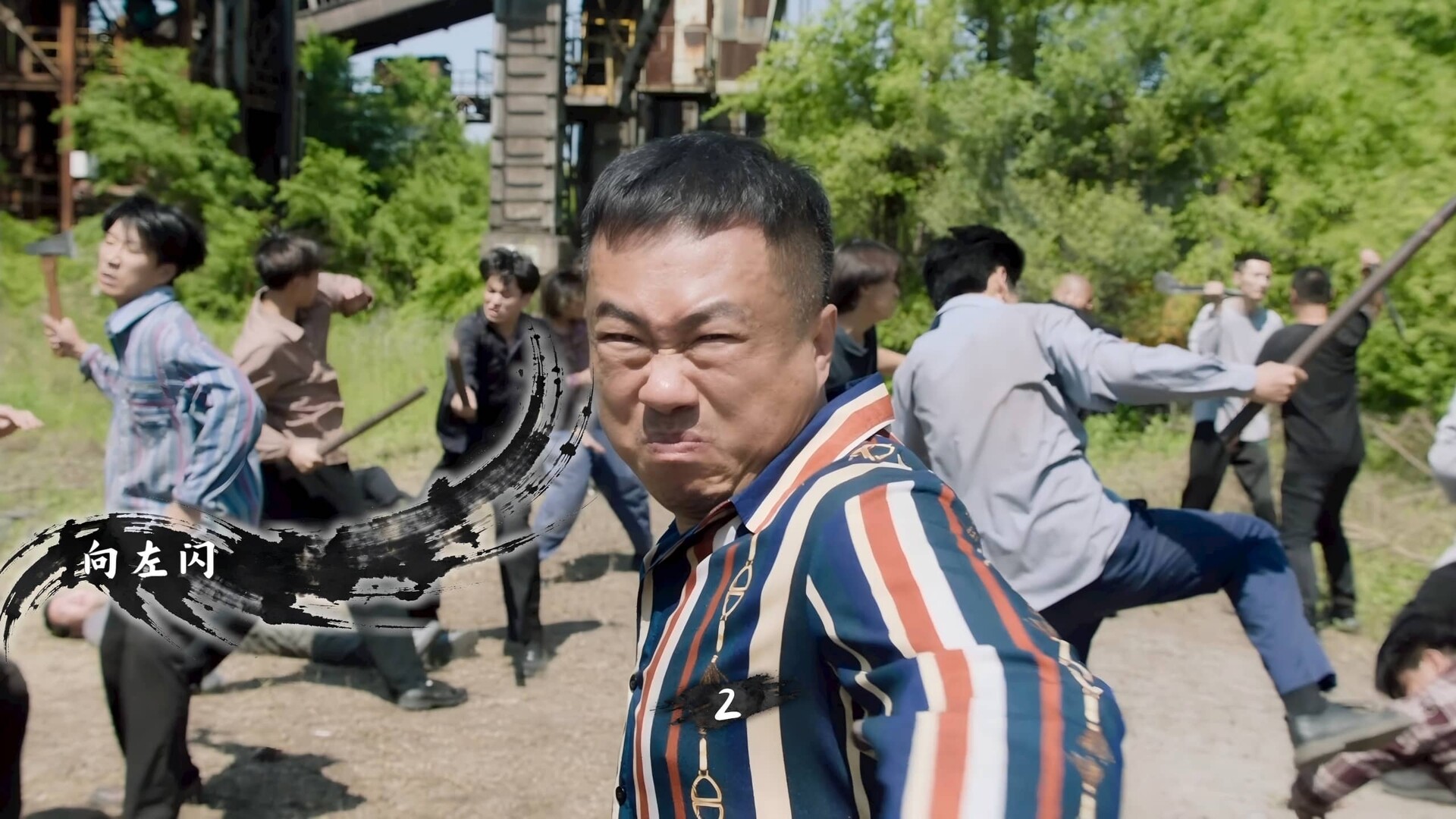 东北往事 screenshot 9