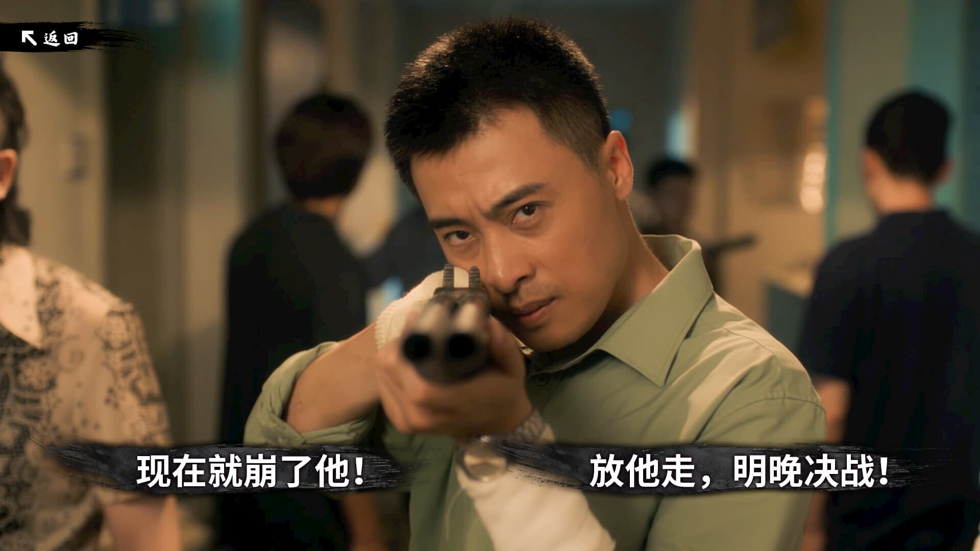 东北往事 screenshot 3