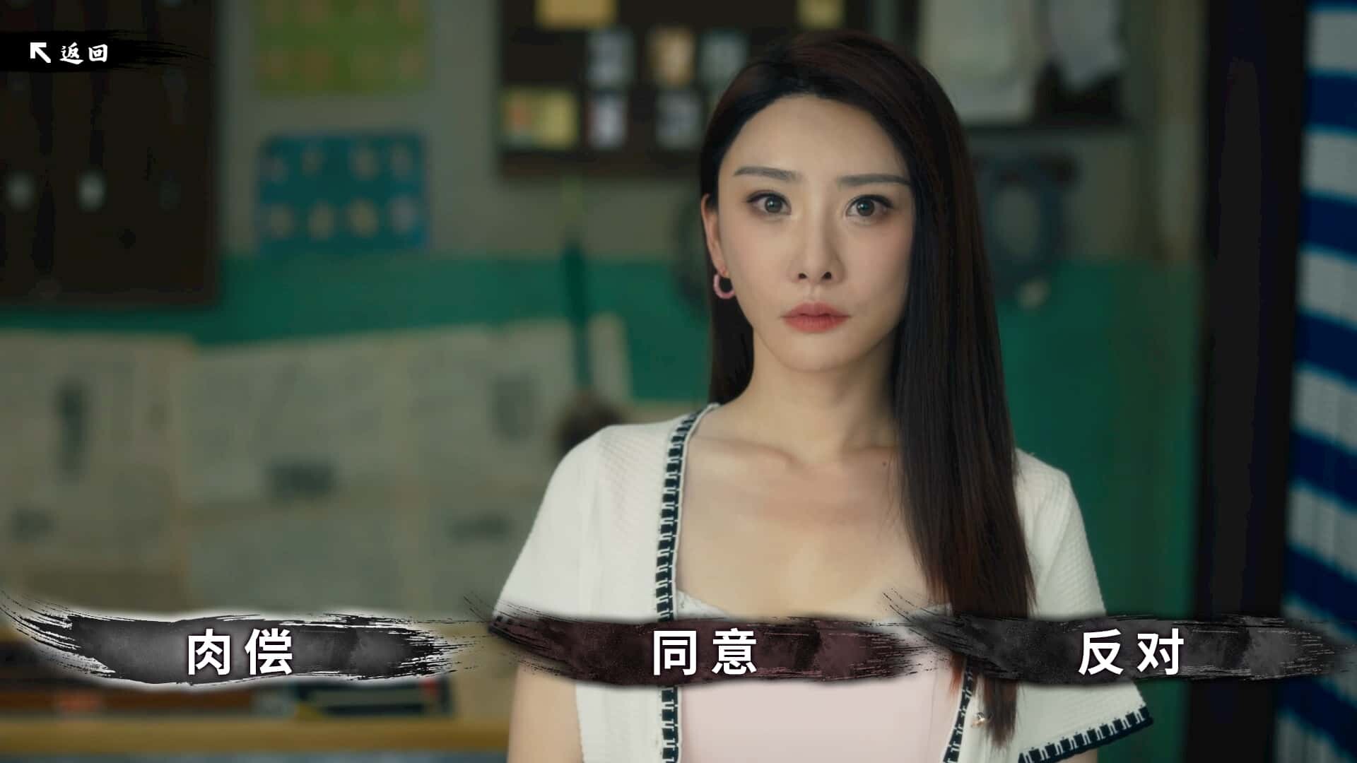东北往事 screenshot 2