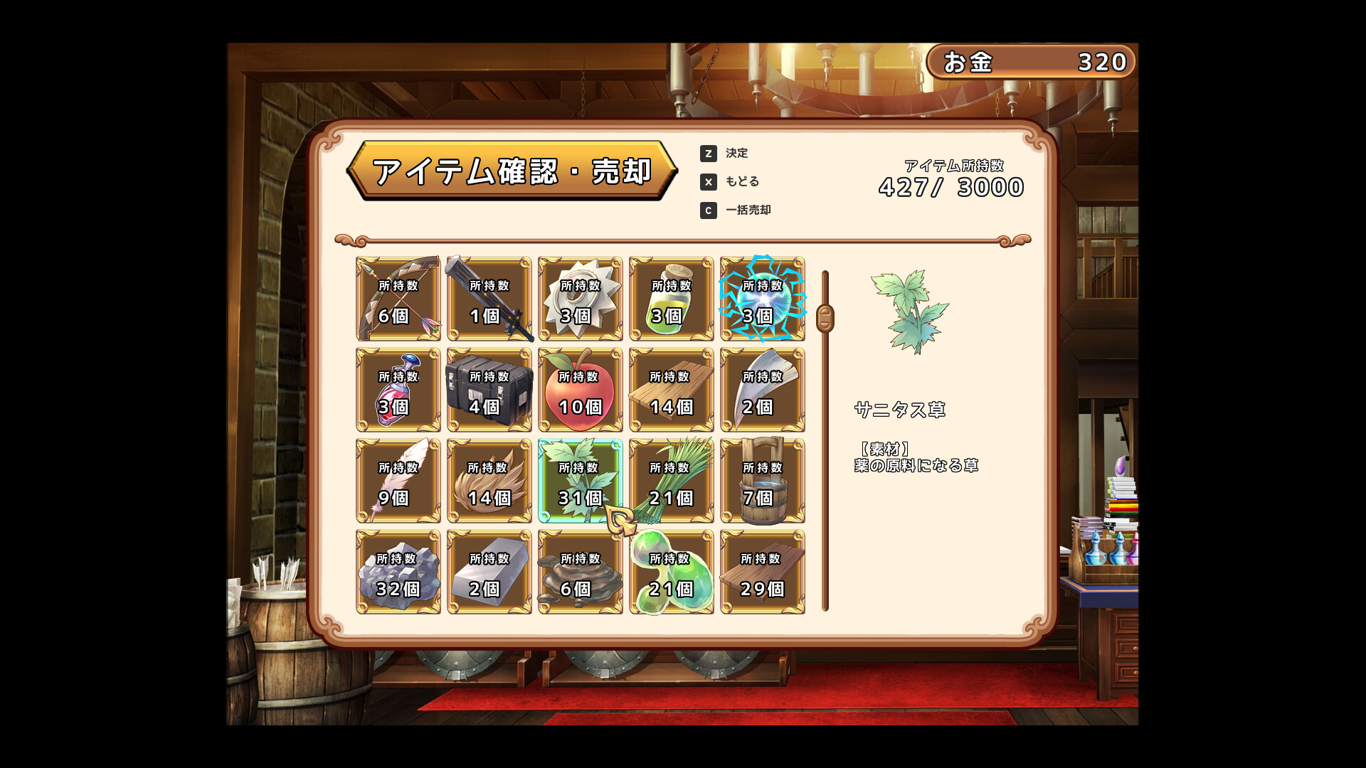 遥豊のサレテ screenshot 4