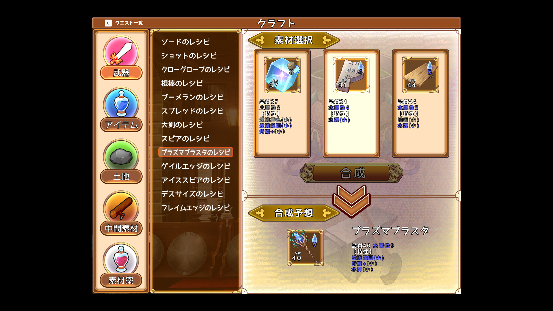 遥豊のサレテ screenshot 6