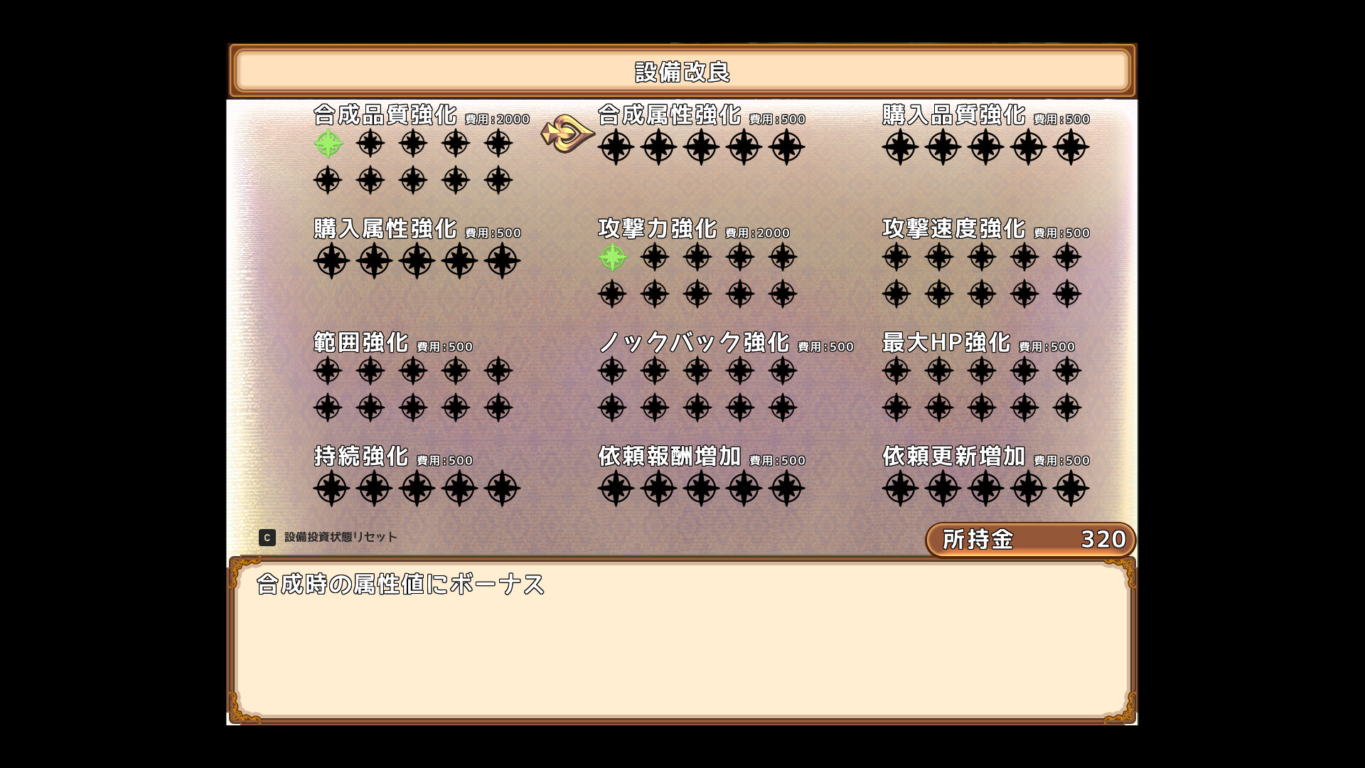 遥豊のサレテ screenshot 5