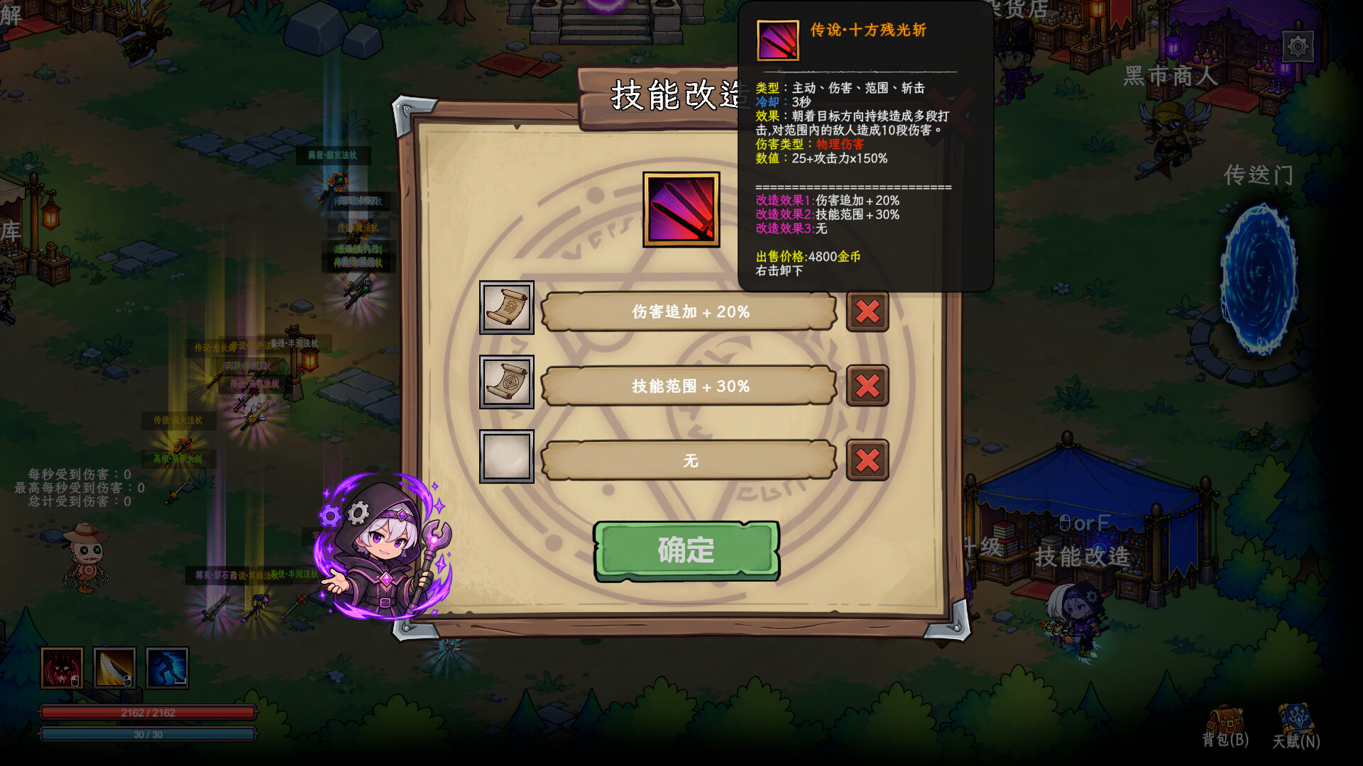 多元幸存者 Diverse survivors screenshot 7