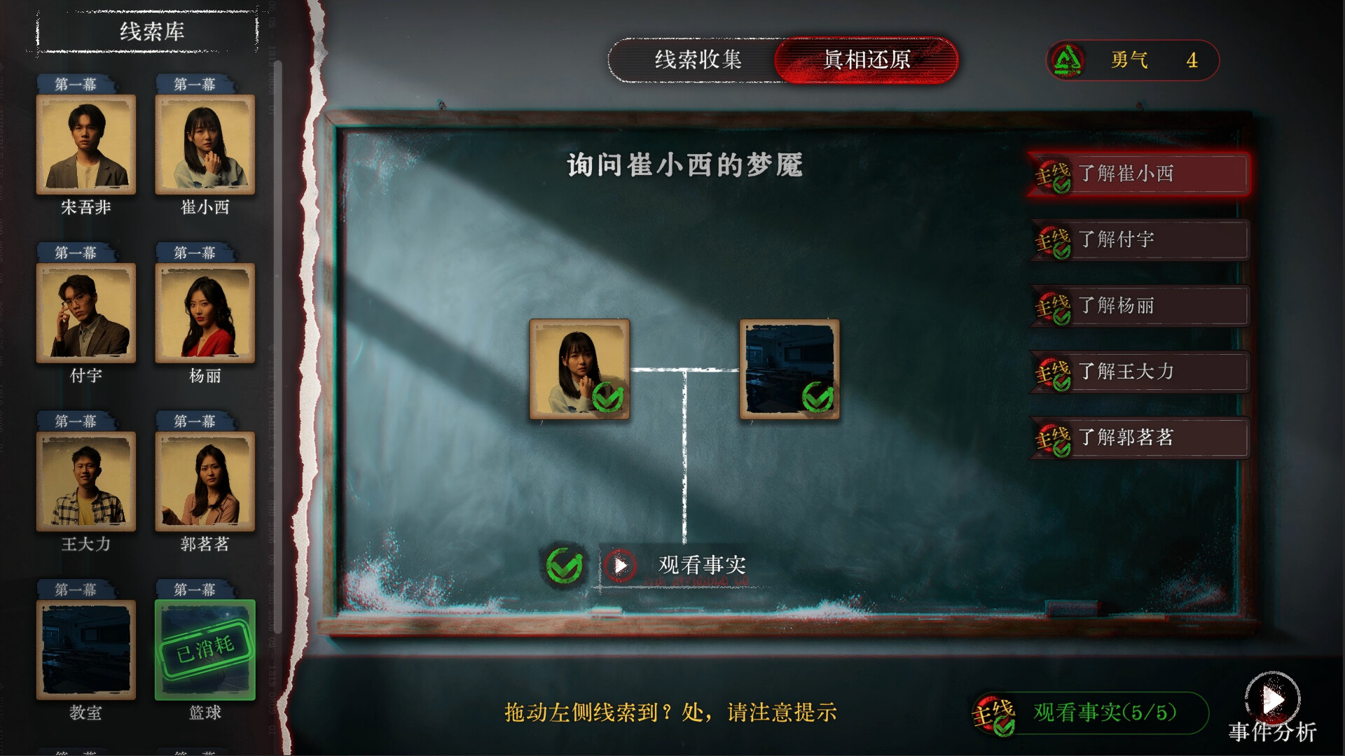 看不见的我们 screenshot 2
