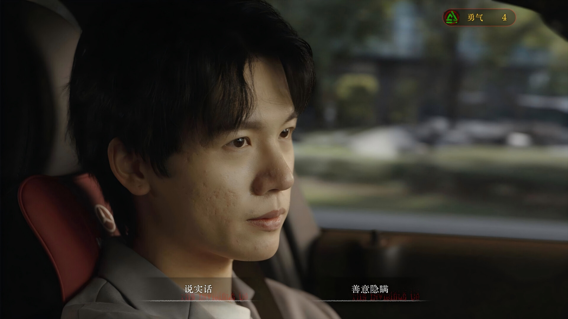 看不见的我们 screenshot 1