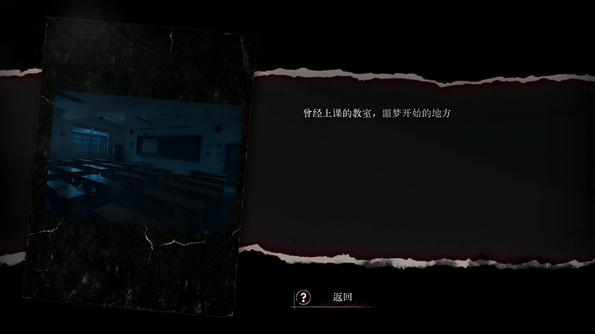 看不见的我们 screenshot 5