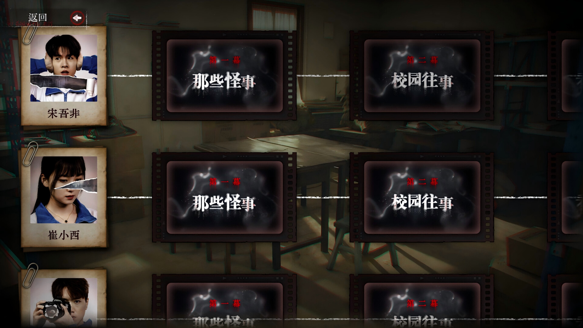 看不见的我们 screenshot 6