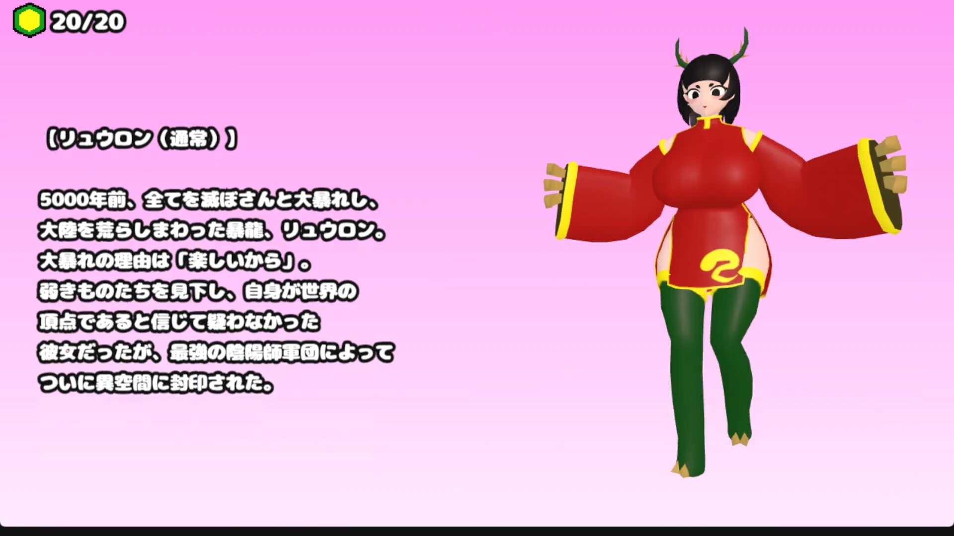 FROG vs Dragon Girl screenshot 5
