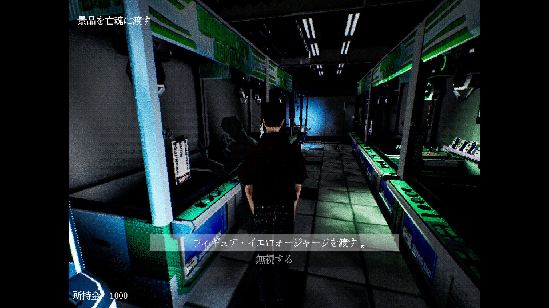 ビョーキなGENERATION -クレーンキャッチャーの亡霊- screenshot 2