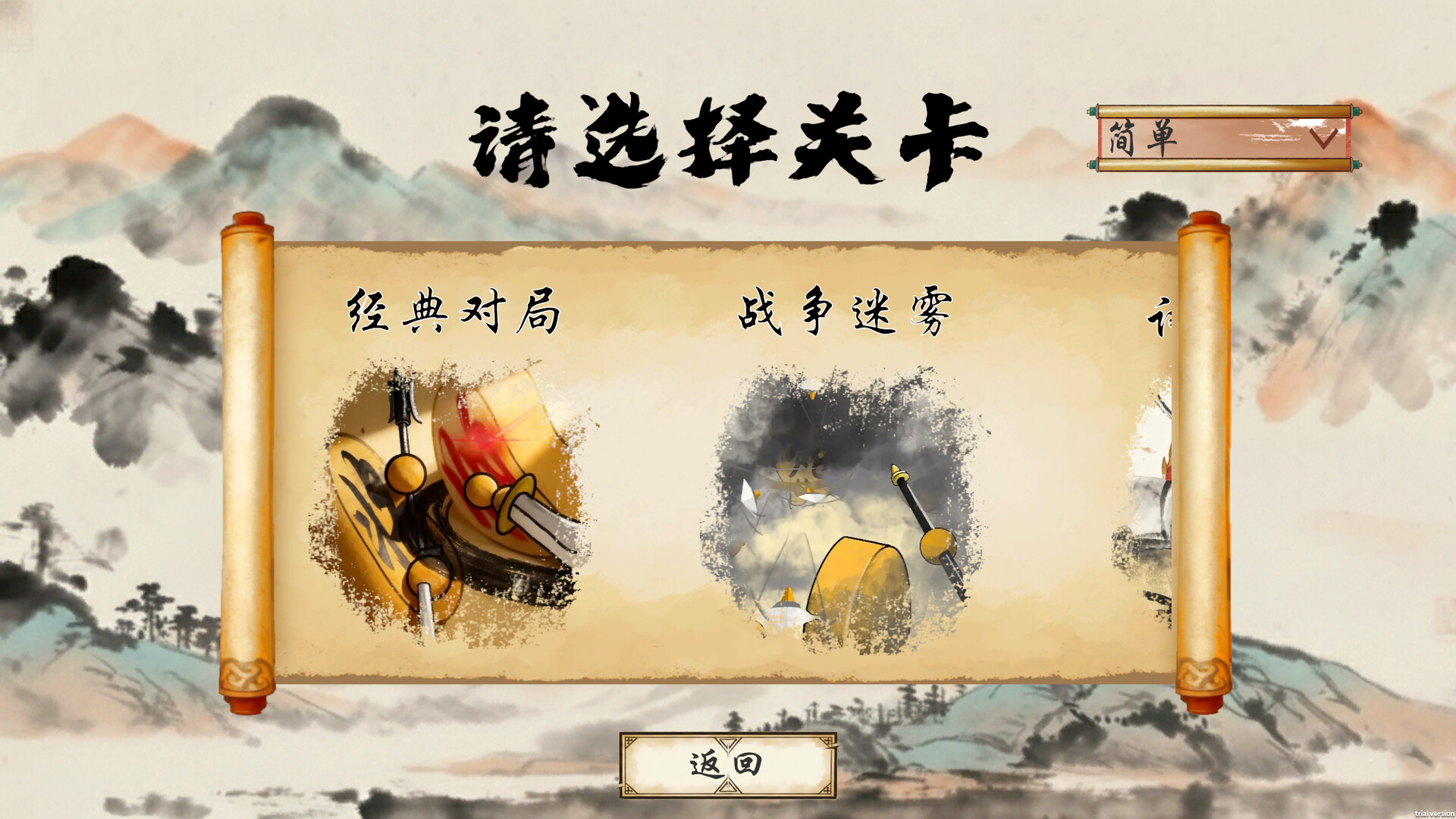 即时象棋:旧棋新弈 Hyper Chinese Chess screenshot 2