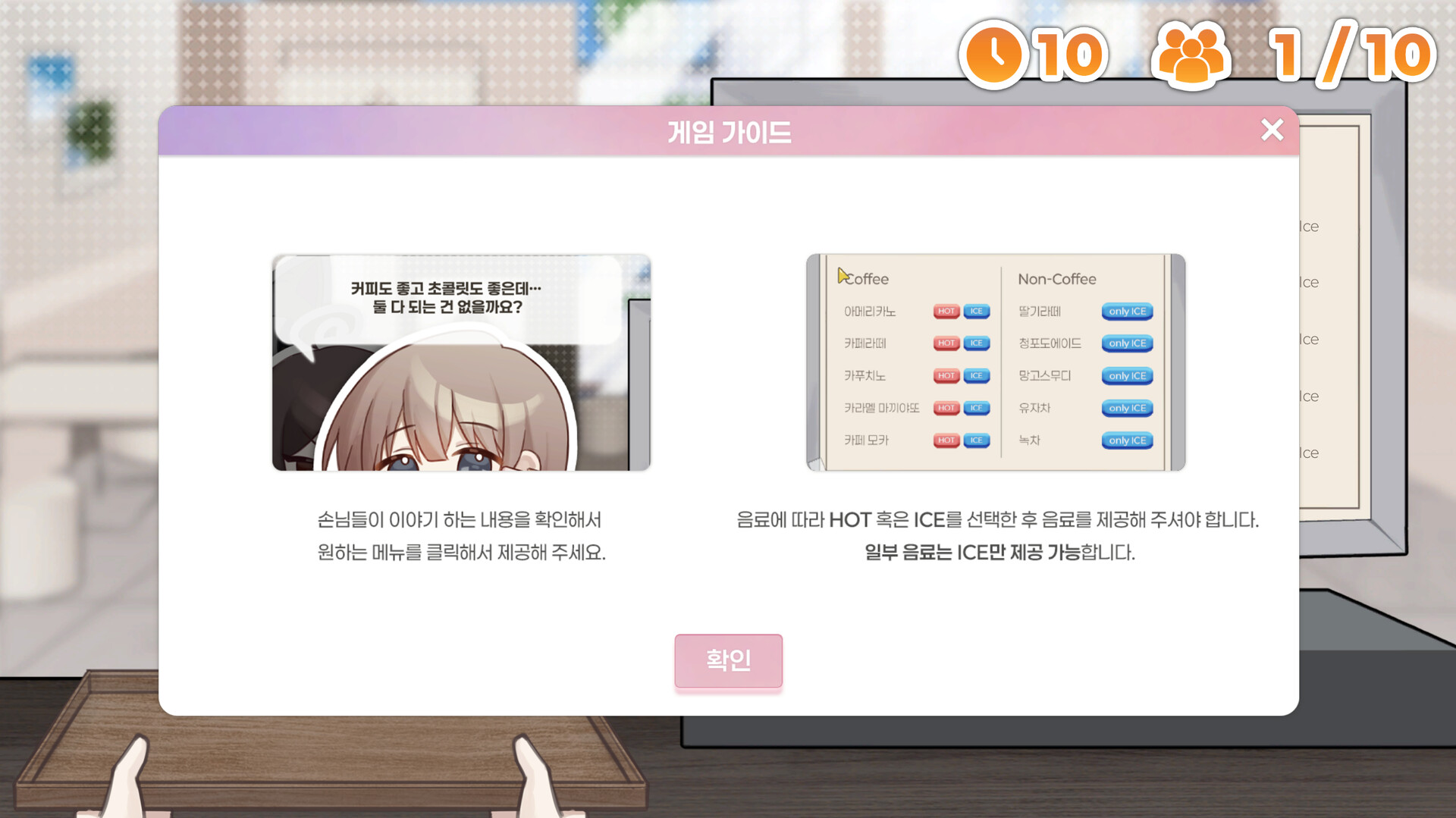 Coffee Fox: Kim Sam-wol screenshot 9