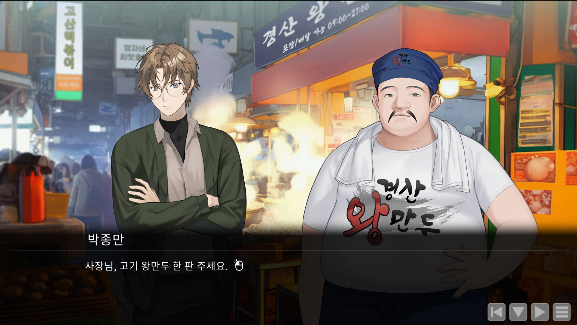 Coffee Fox: Kim Sam-wol screenshot 3