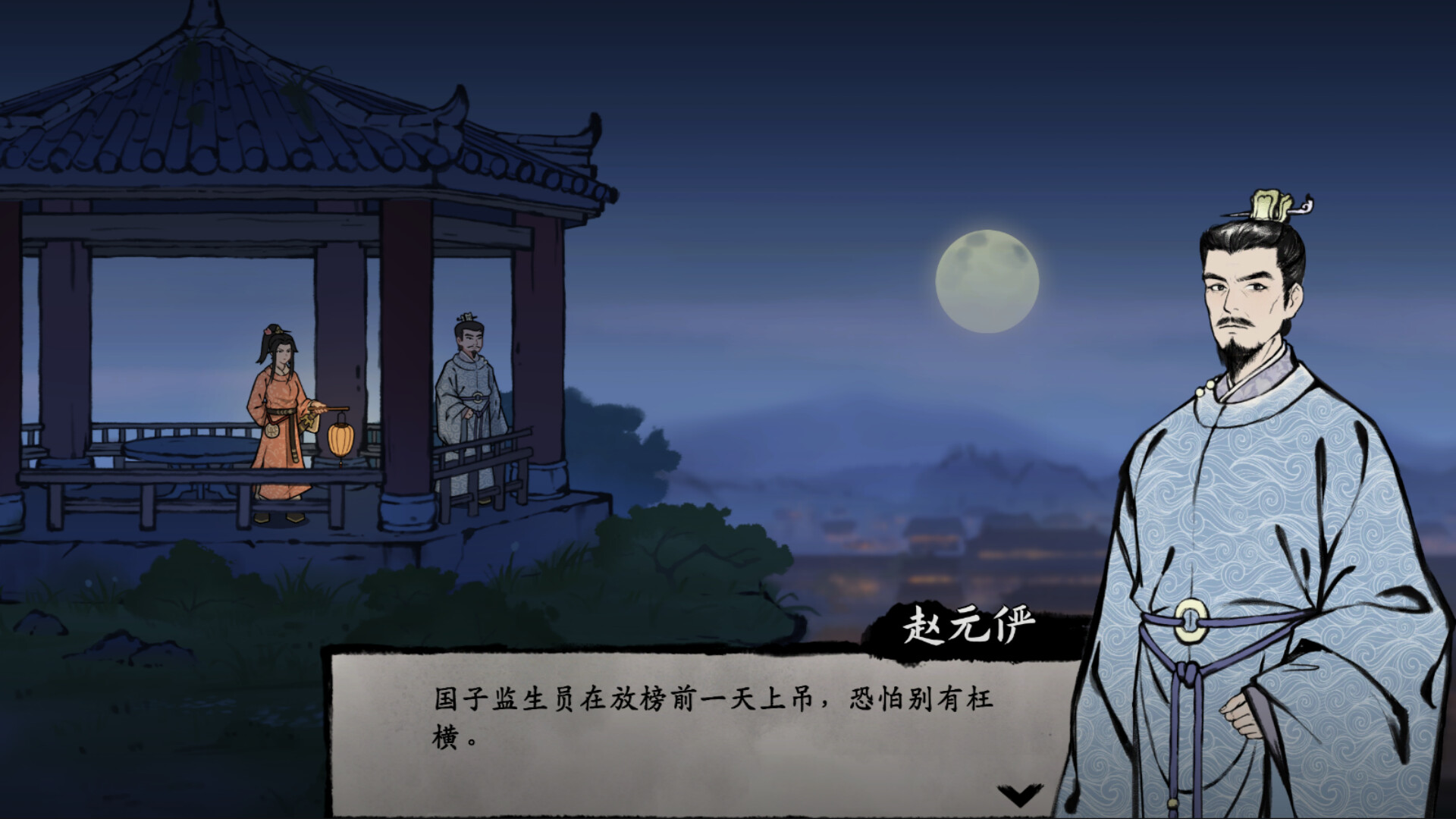 阎罗索命 screenshot 3