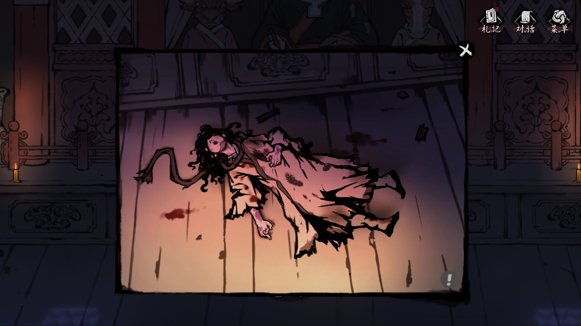 阎罗索命 screenshot 4