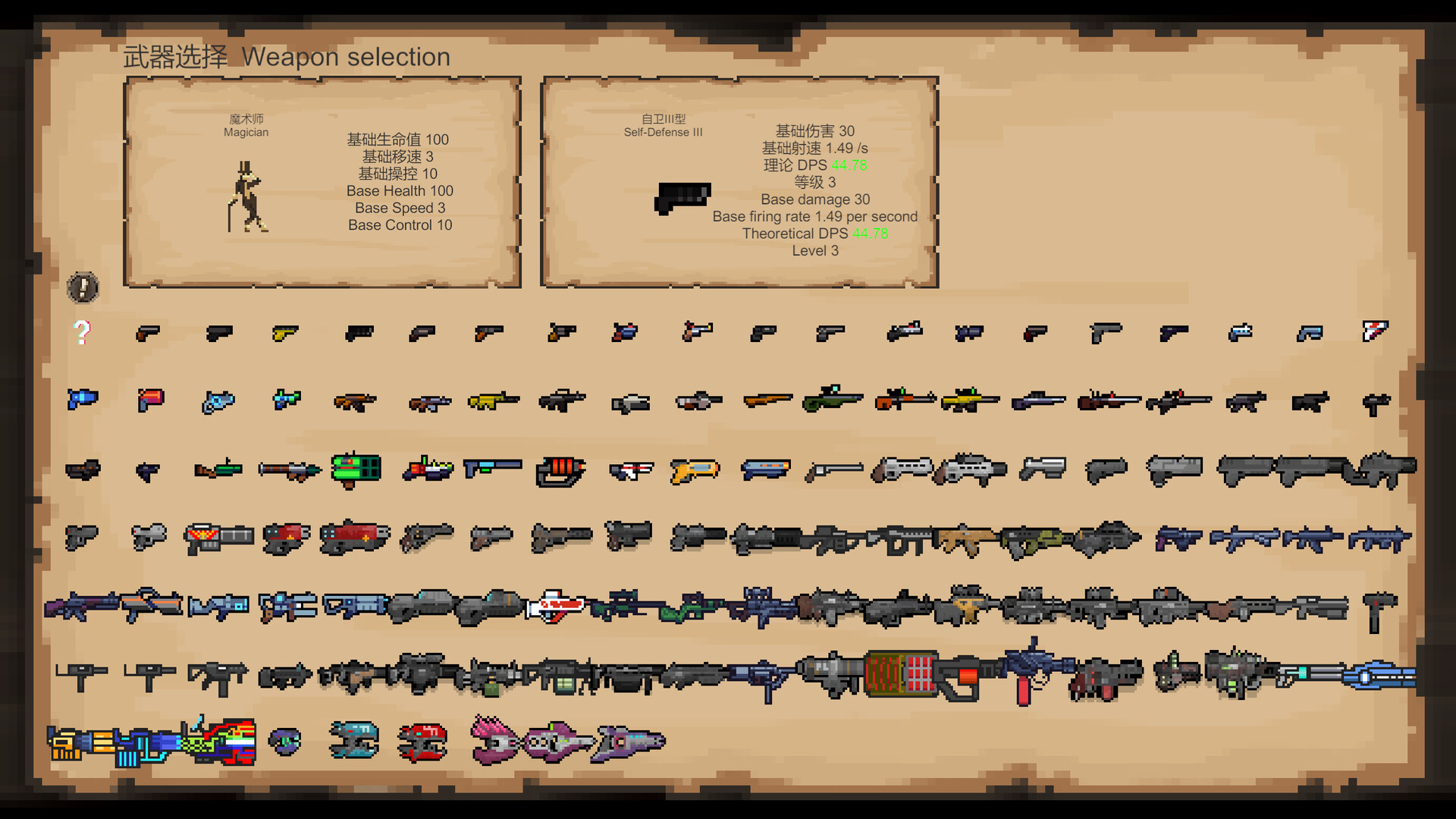 混沌入侵Chaos Invasion screenshot 3