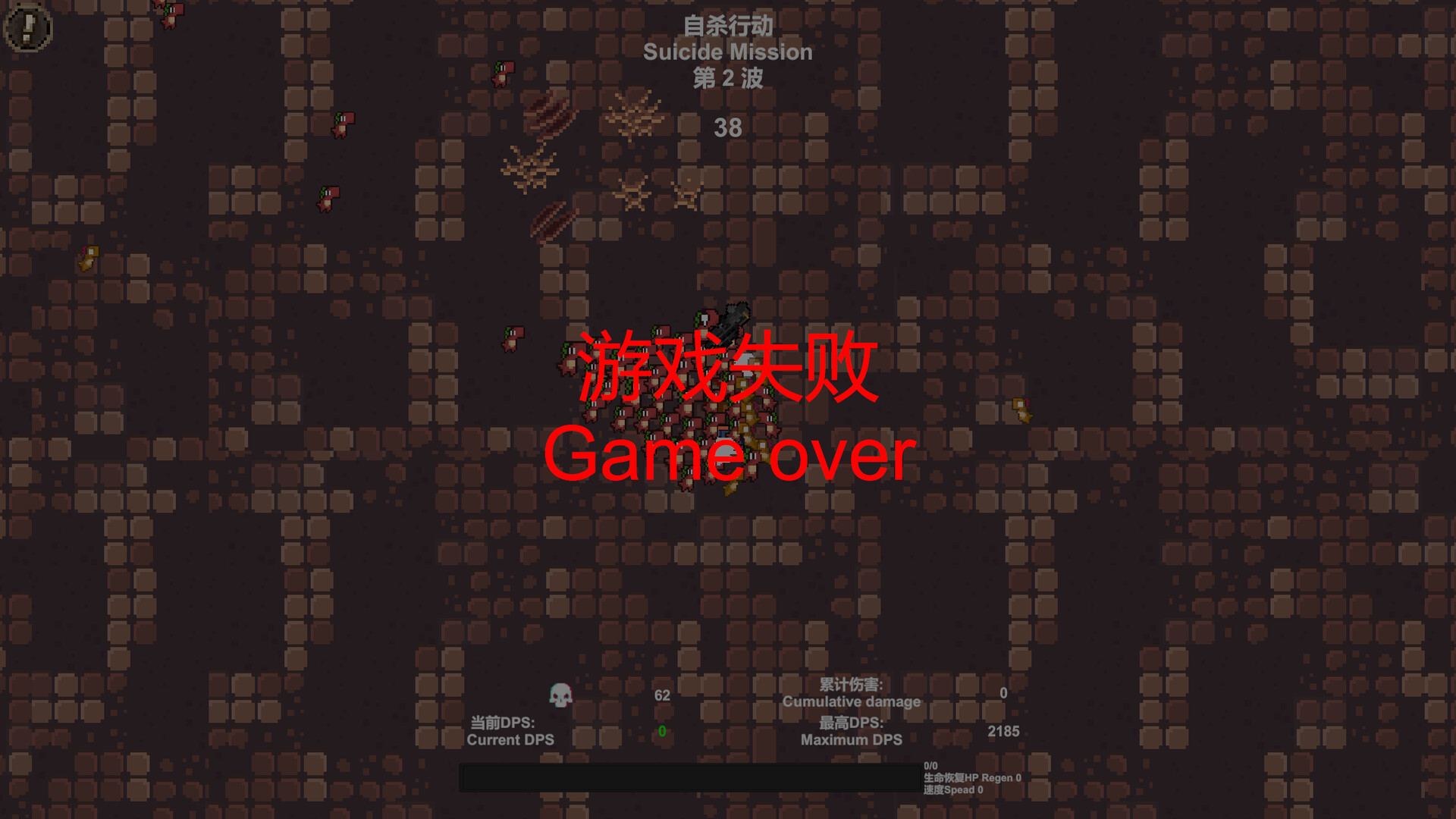 混沌入侵Chaos Invasion screenshot 8