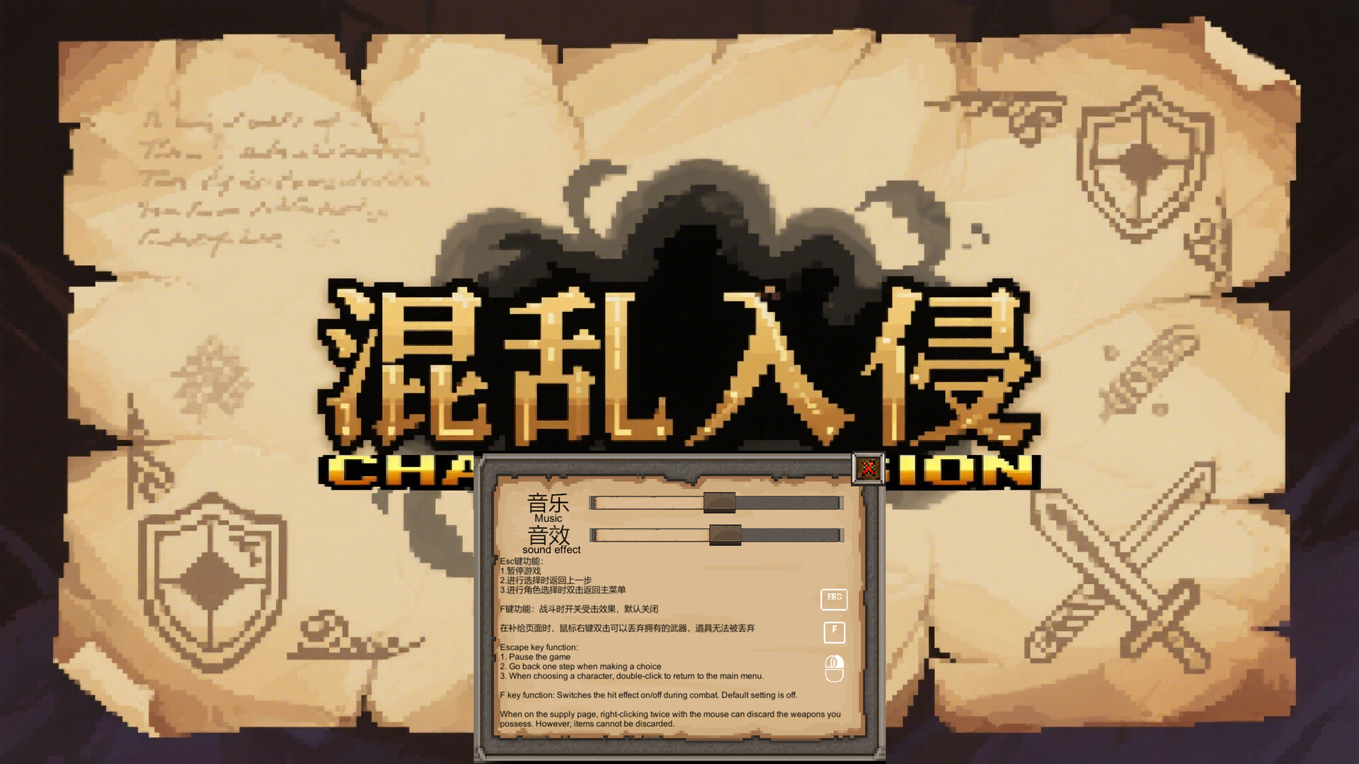 混沌入侵Chaos Invasion screenshot 1