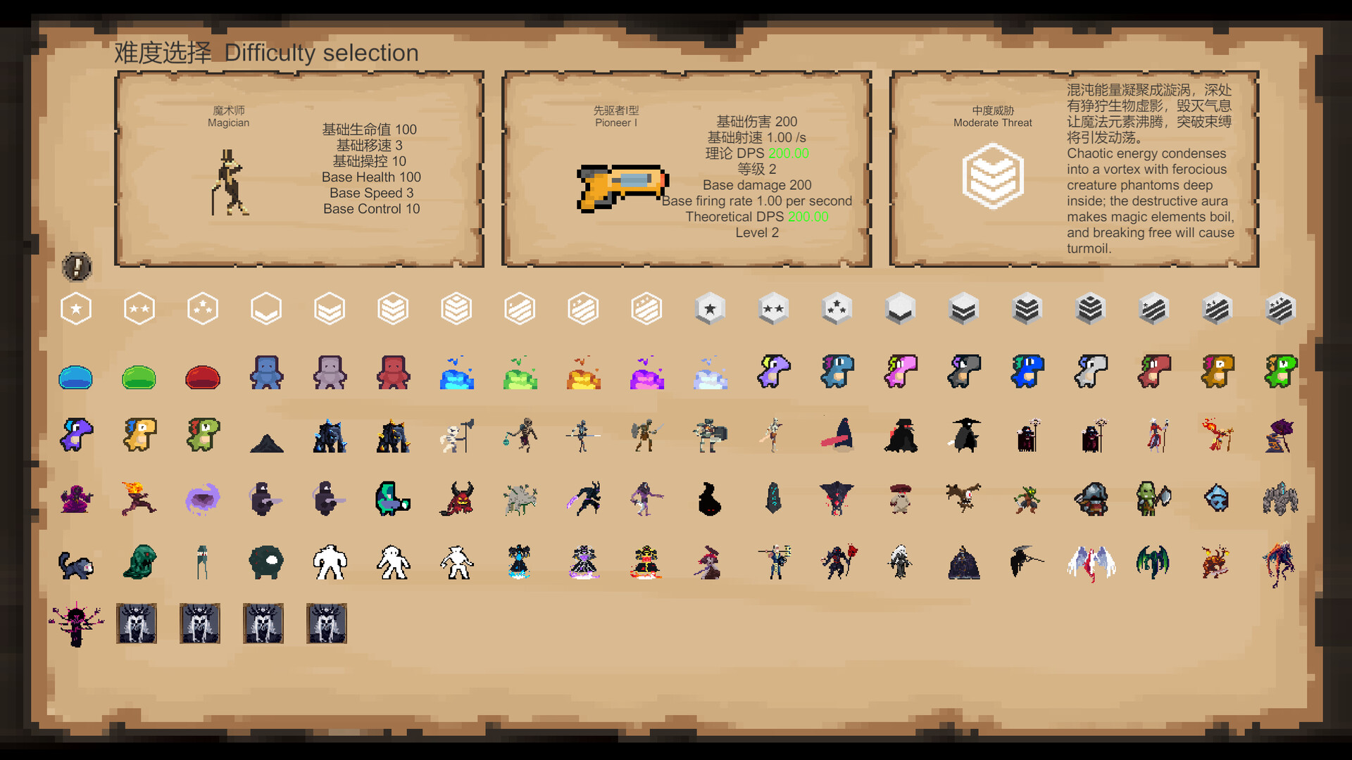 混沌入侵Chaos Invasion screenshot 4