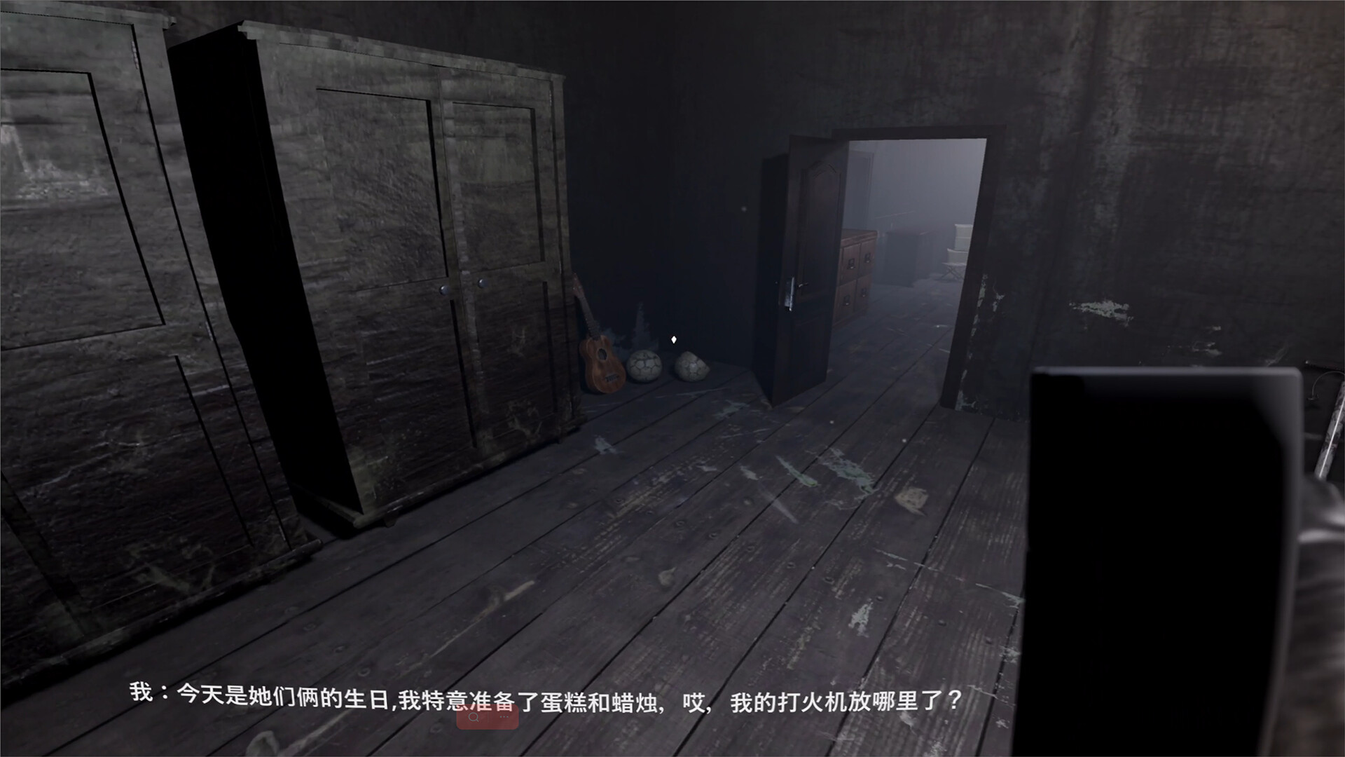 Mysterious House screenshot 5