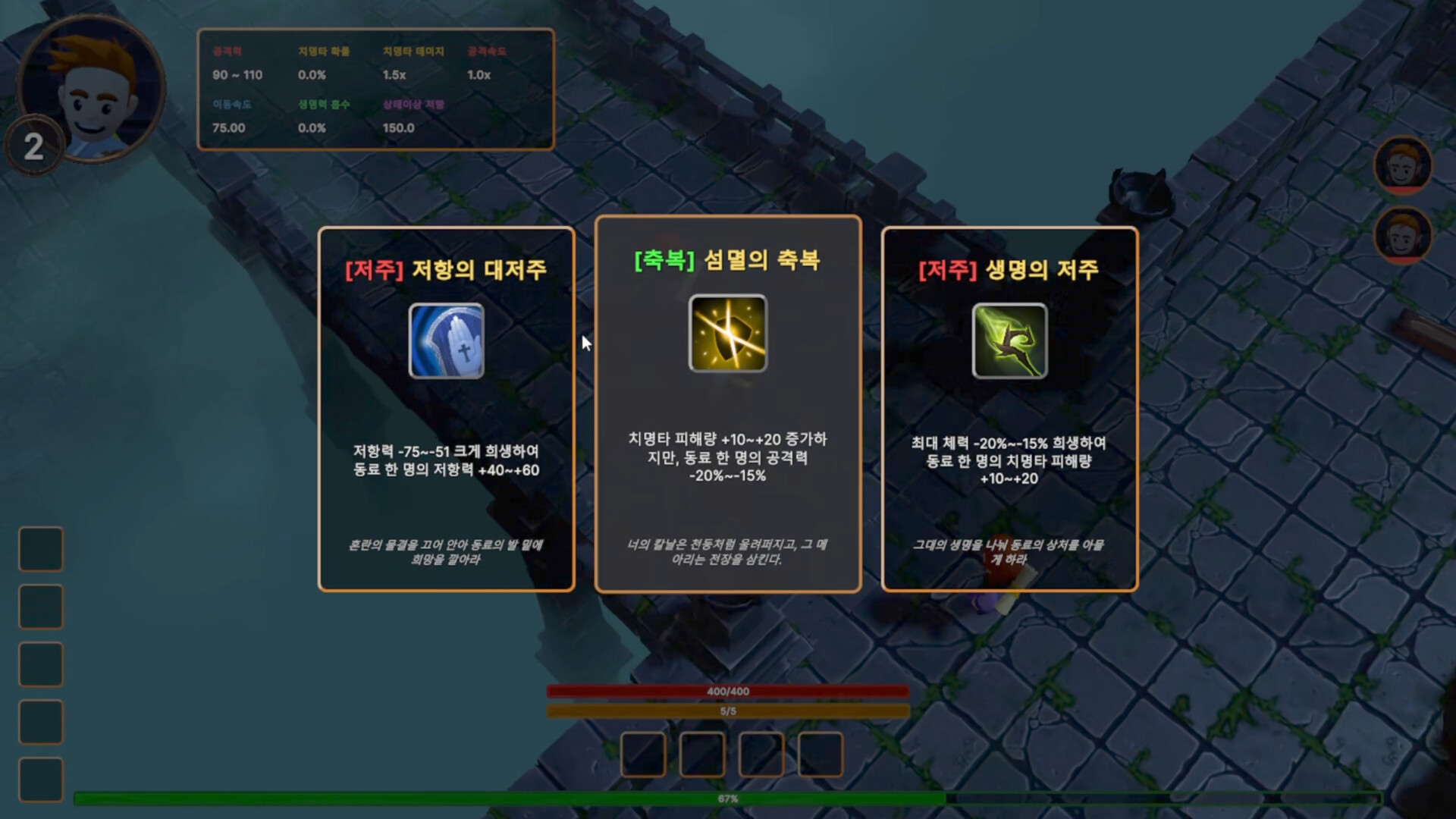 Dilemma Dungeon screenshot 1