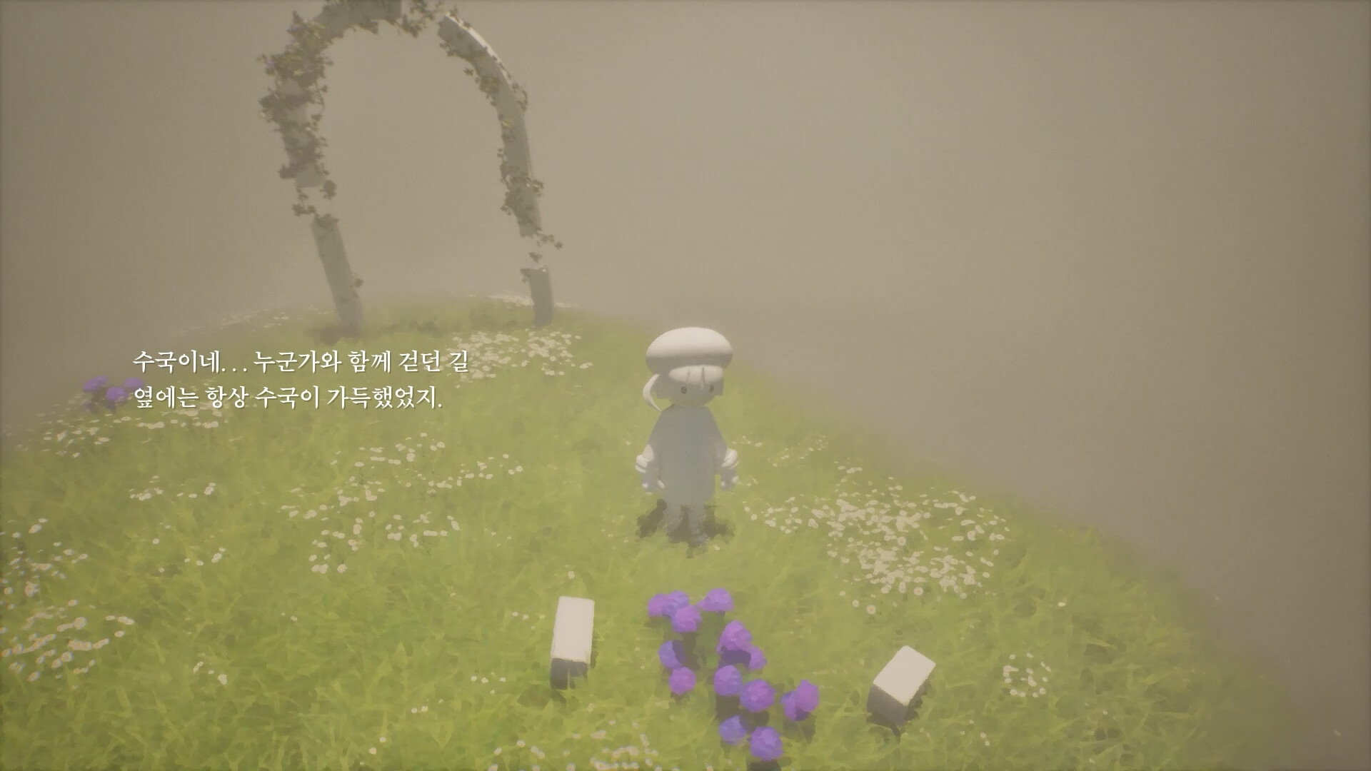 Wonder Library : Prologue screenshot 2