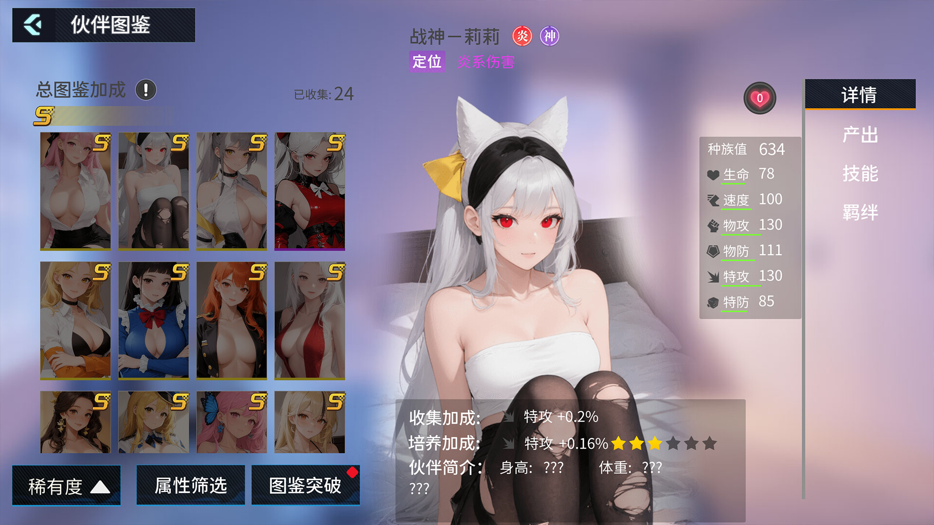 Dimension Girlfriend screenshot 1